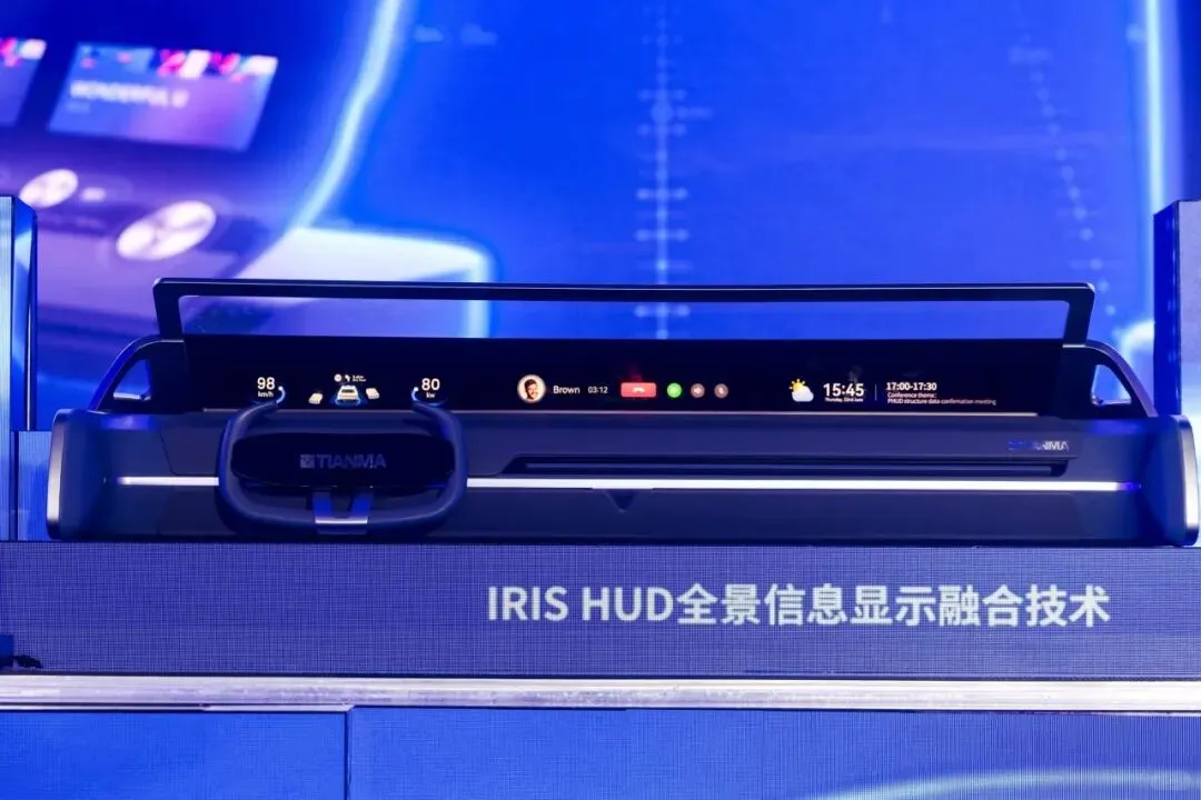 天马亮相2025 AIE博览会