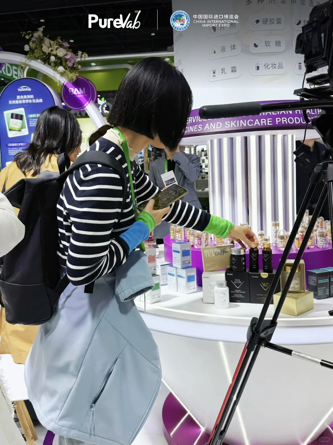 上海进博会现场回顾?PureVab新品首发