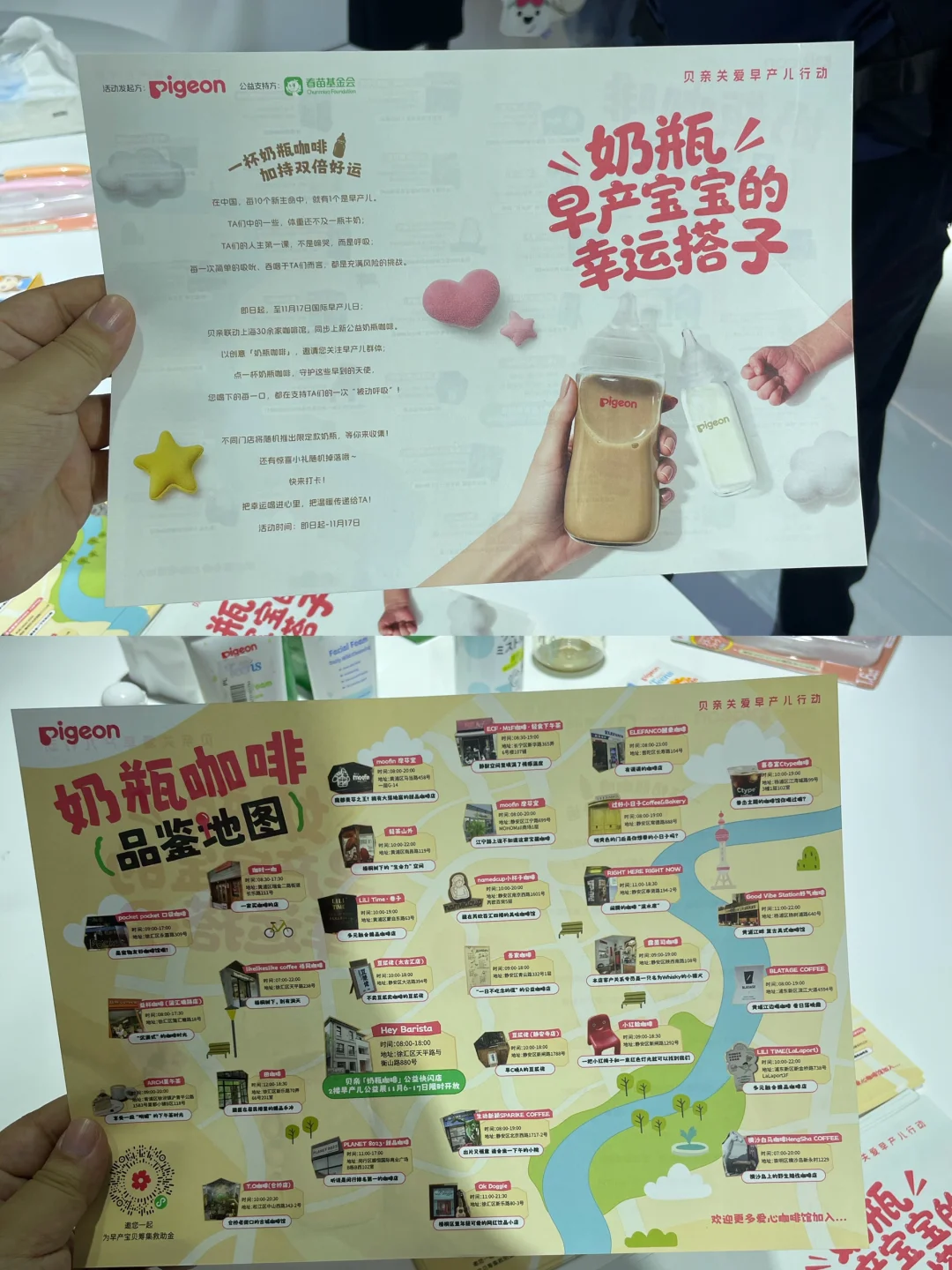 贝亲进博会这个展台，细节赢麻了！