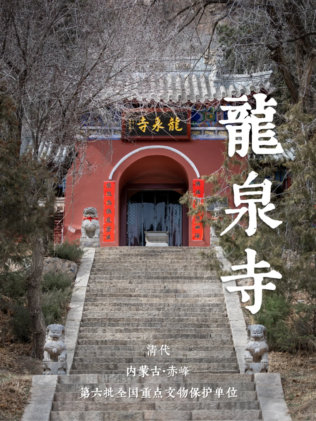 攻略16丨北京自驾赤峰·古建筑和博物馆之旅