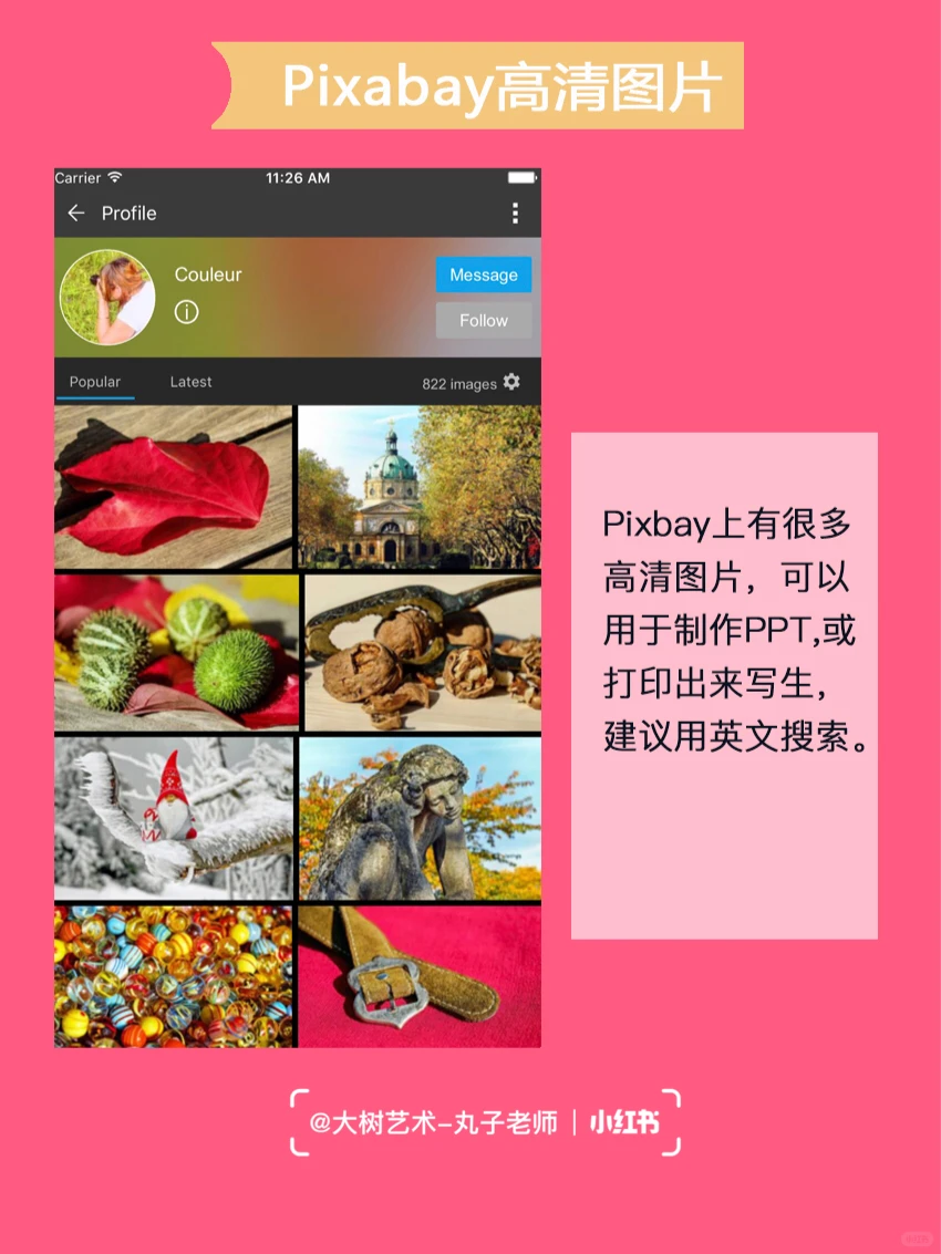8⃣️个艺术类app 提升审美&找图神器