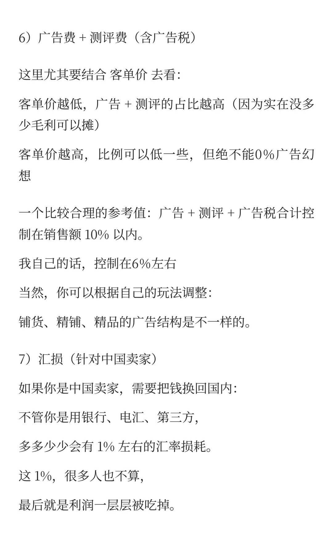 韩国跨境电商最强干货：如何拆解 Coupang