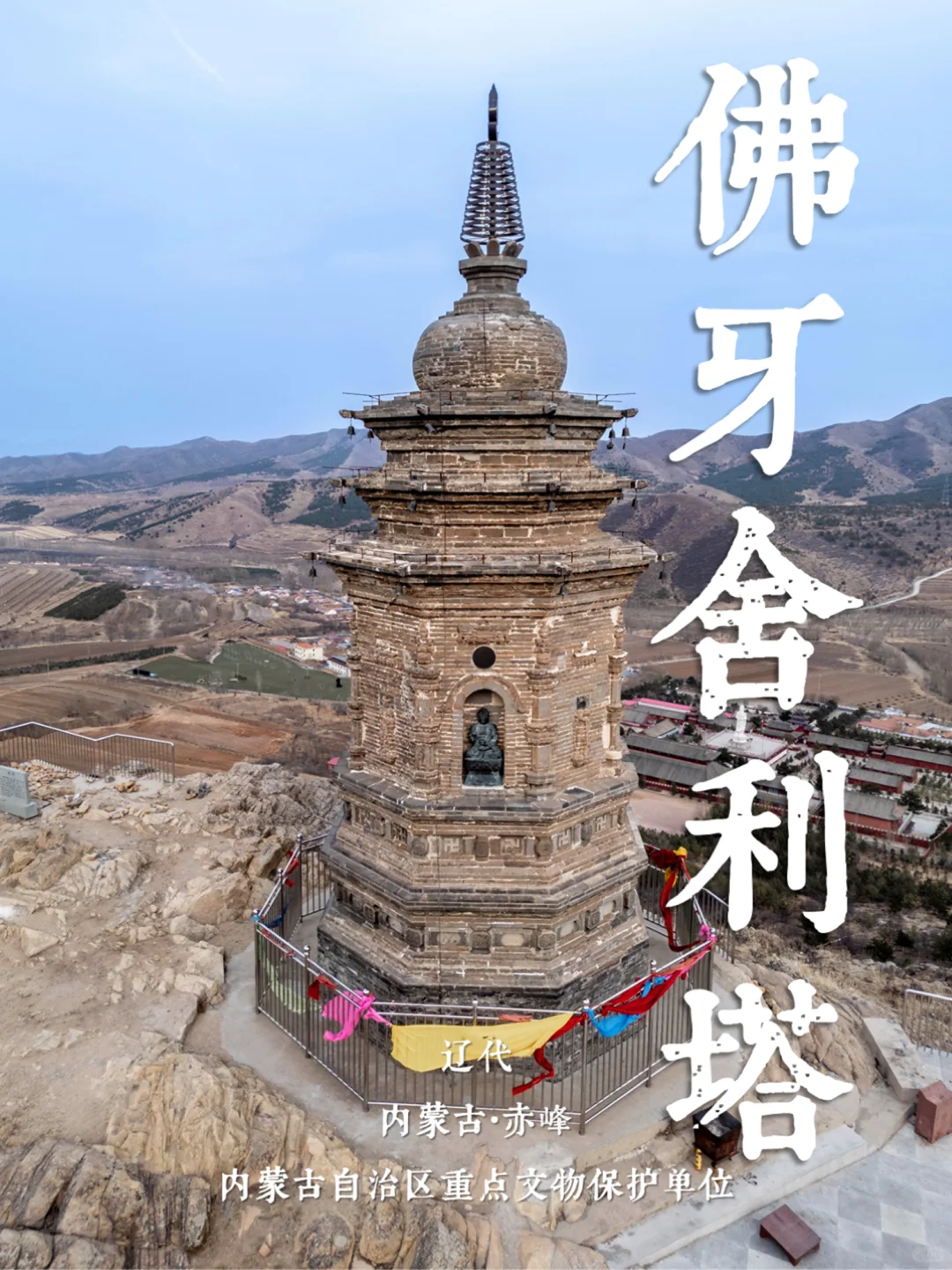 攻略16丨北京自驾赤峰·古建筑和博物馆之旅