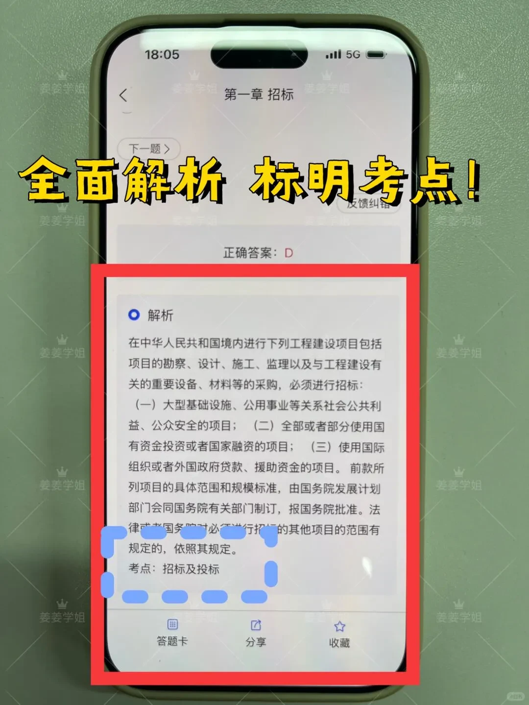 联勤文职技能岗【采购员】背完90+