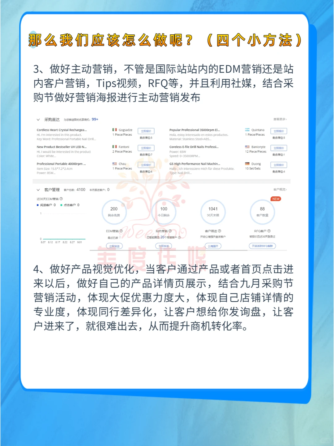 工业机械勇闯九月采购节