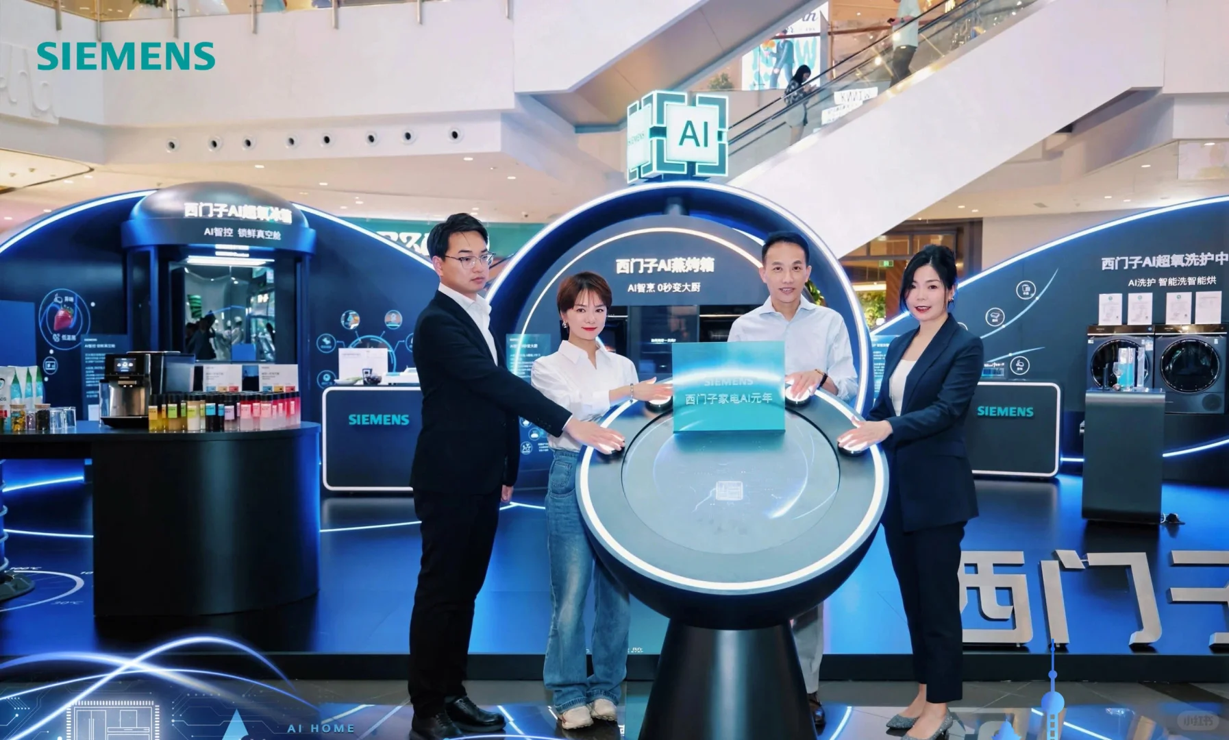活动策划 | 西门子家电AI元年品牌发布会