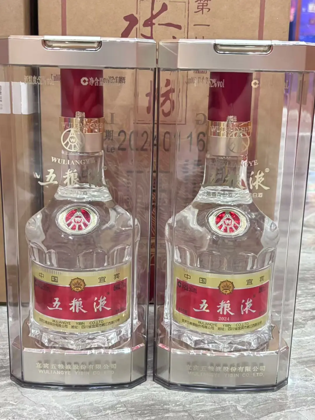 天塌了，给老丈人买到了假酒…