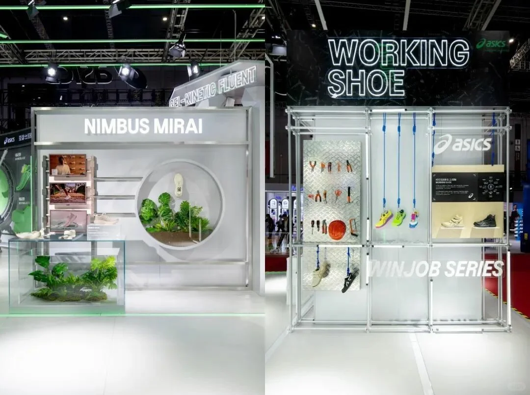 善纳设计丨带您云走进2025进博会丨亚瑟士