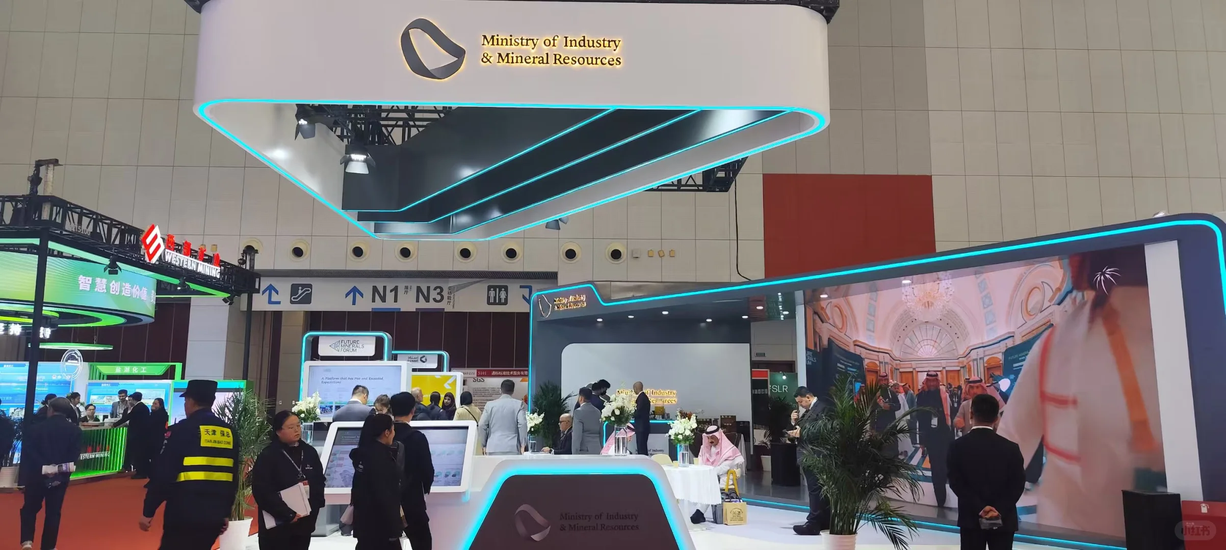 2025中国国际矿业大会