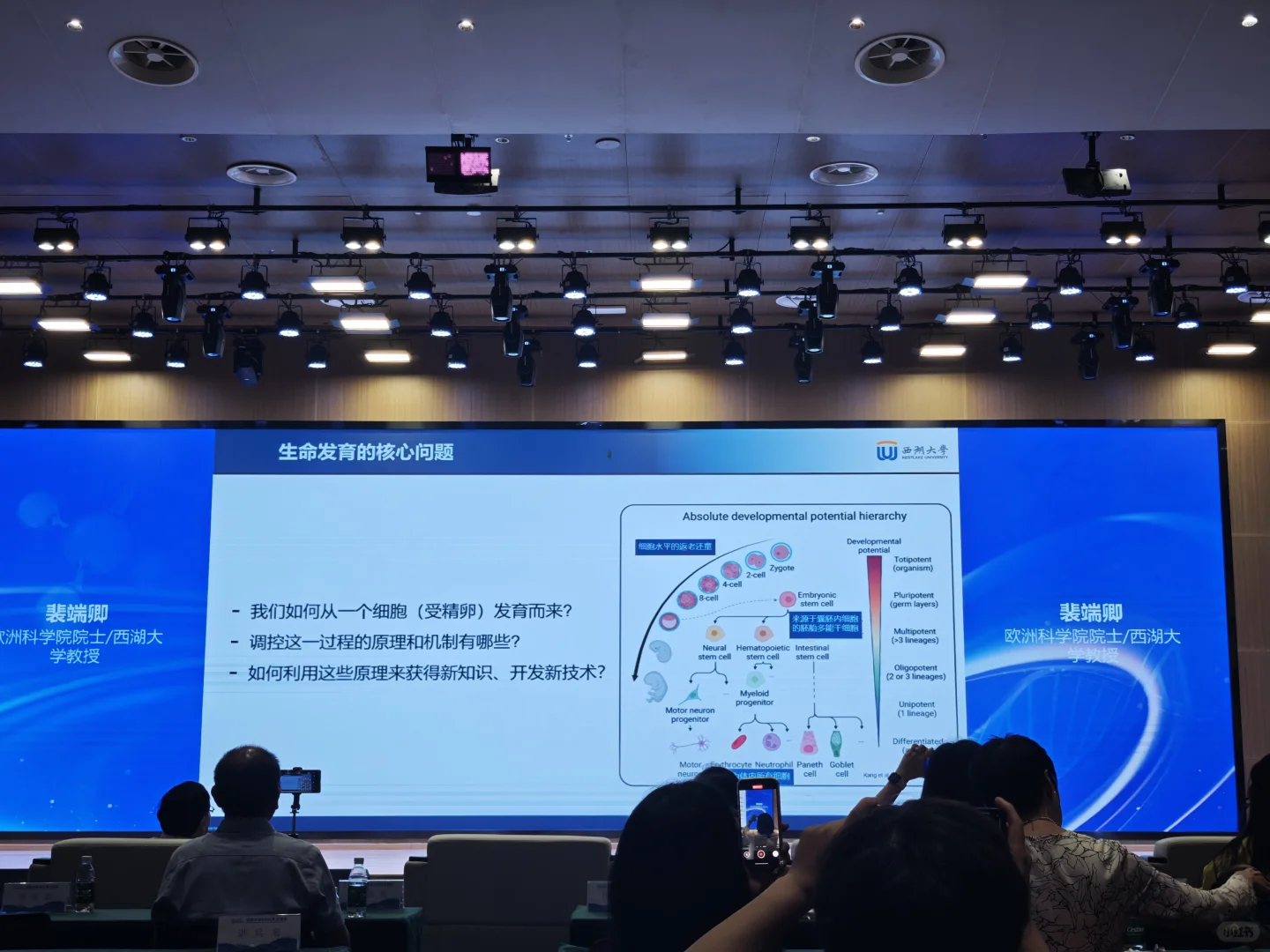 细胞大会•2025年度盛典