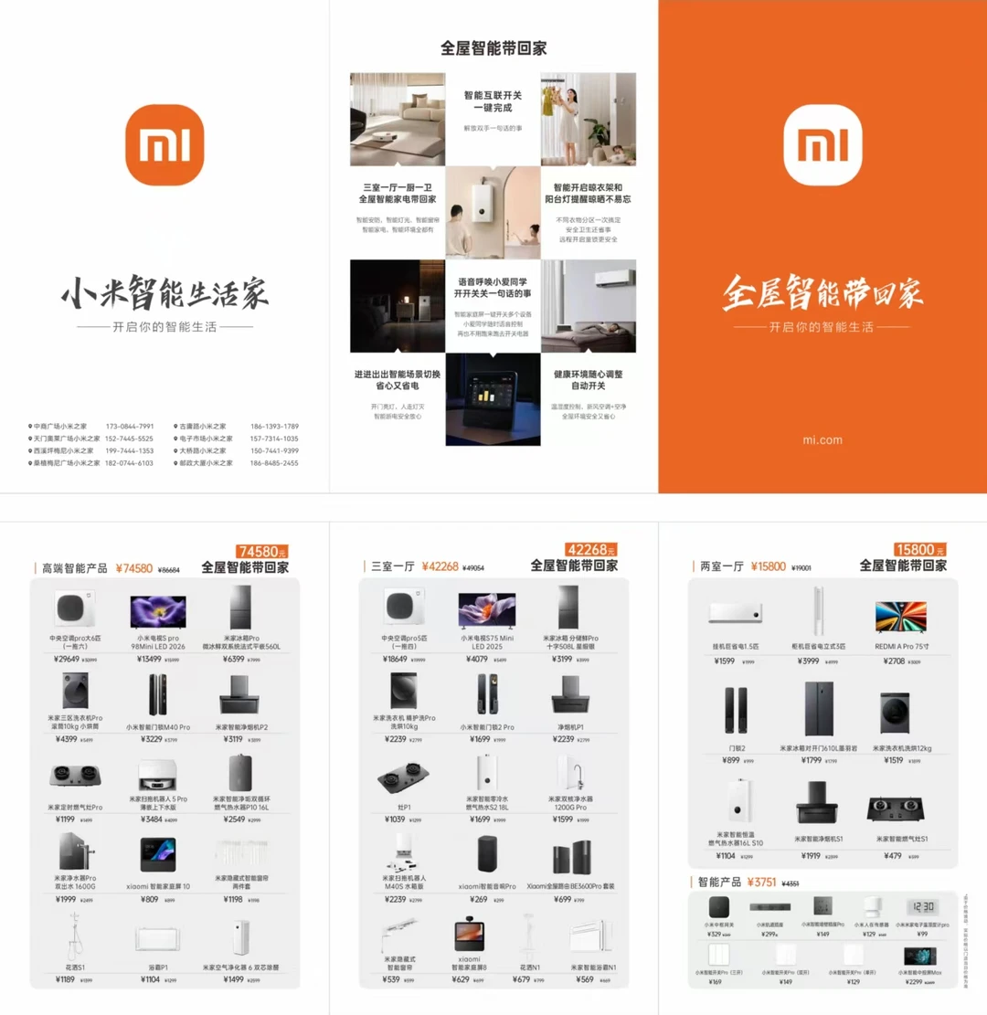 省爆了，年会采购清单已送达