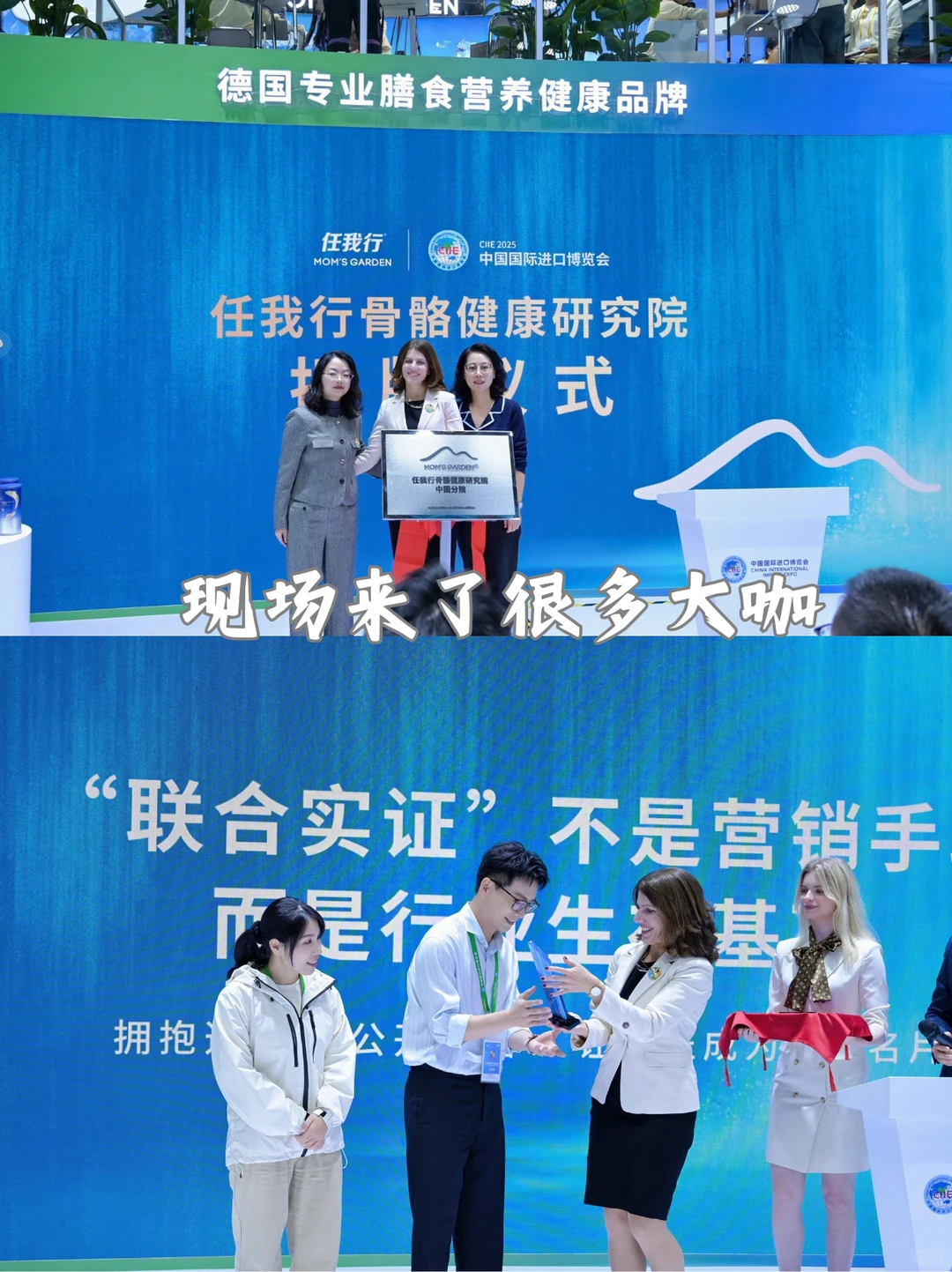 打卡进博会！遇到老朋友Mom’s Garden任我行