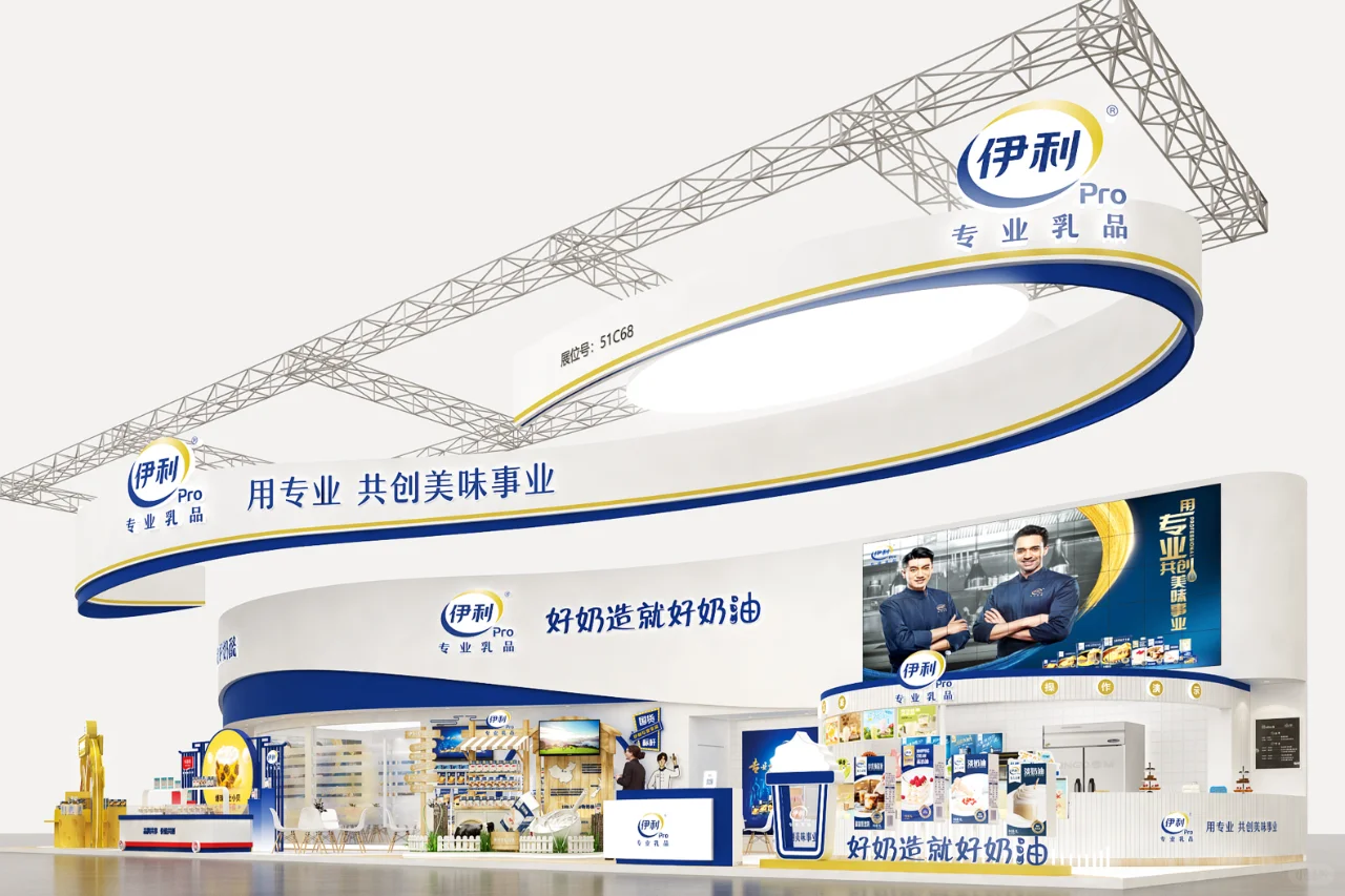 伊利｜国际焙烤展｜设计搭建｜普朗Case分享