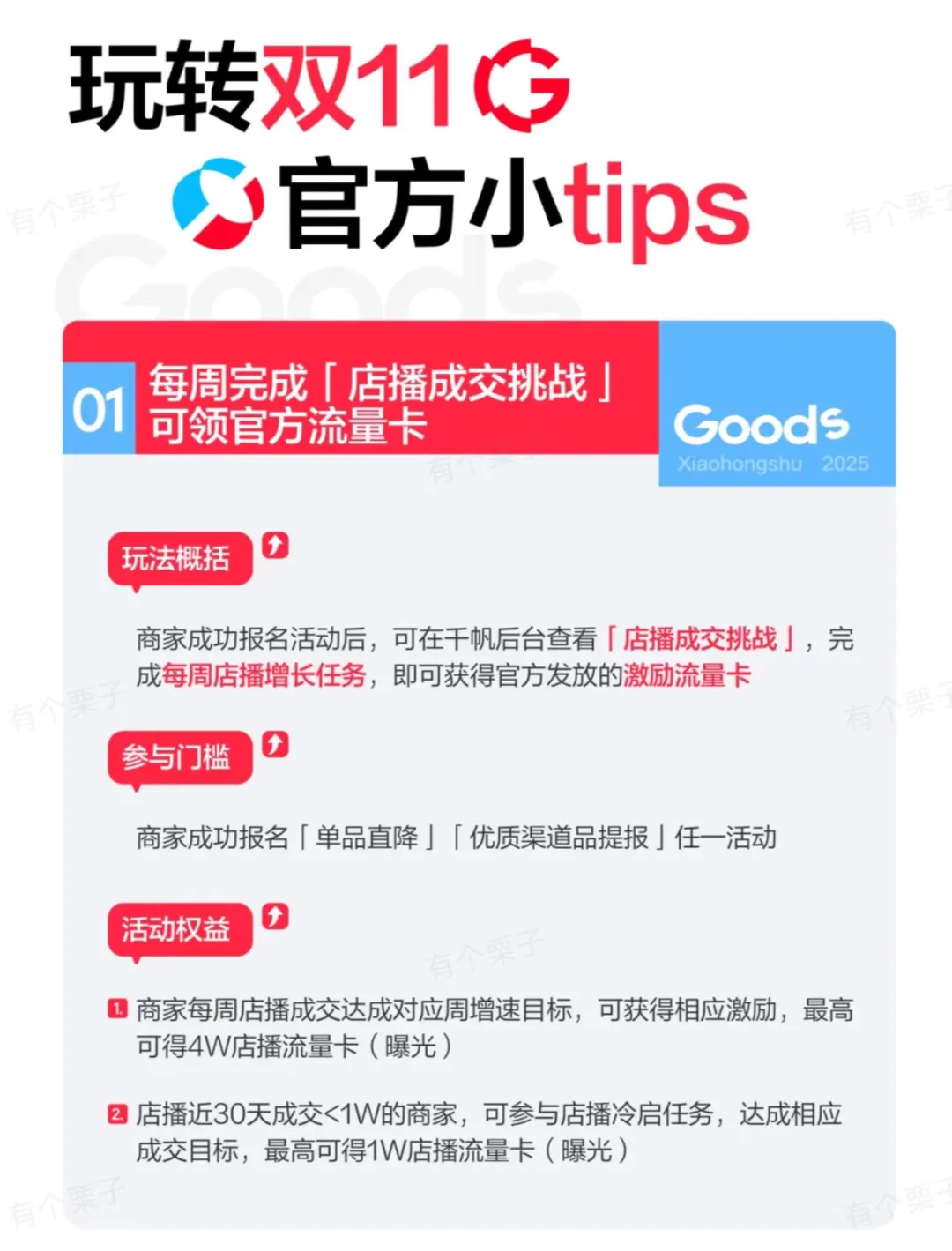 小红书1年1度购物狂欢来啦！！！