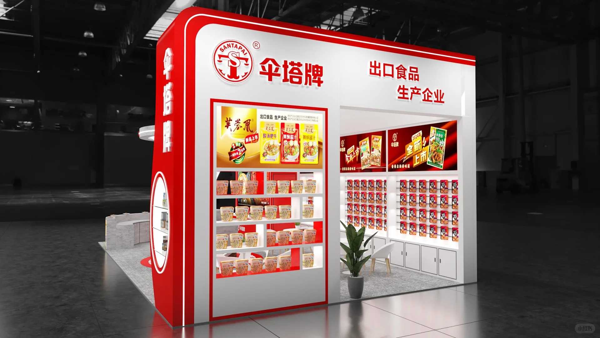 ?南京糖酒会｜食品类展台设计搭建｜创意满满