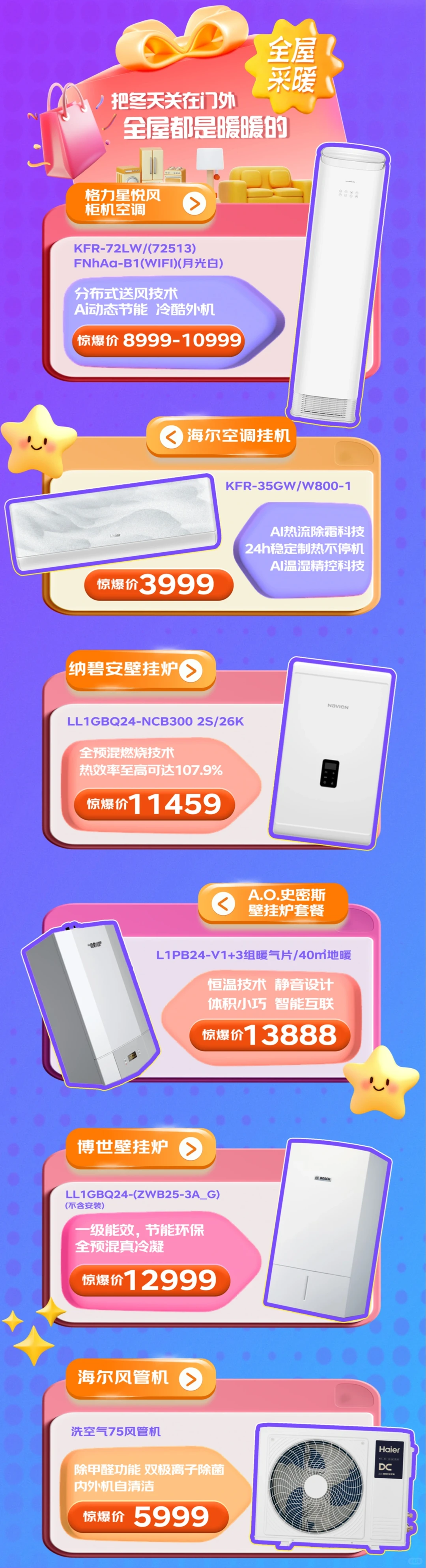 京东电器政企团购会，超低价～