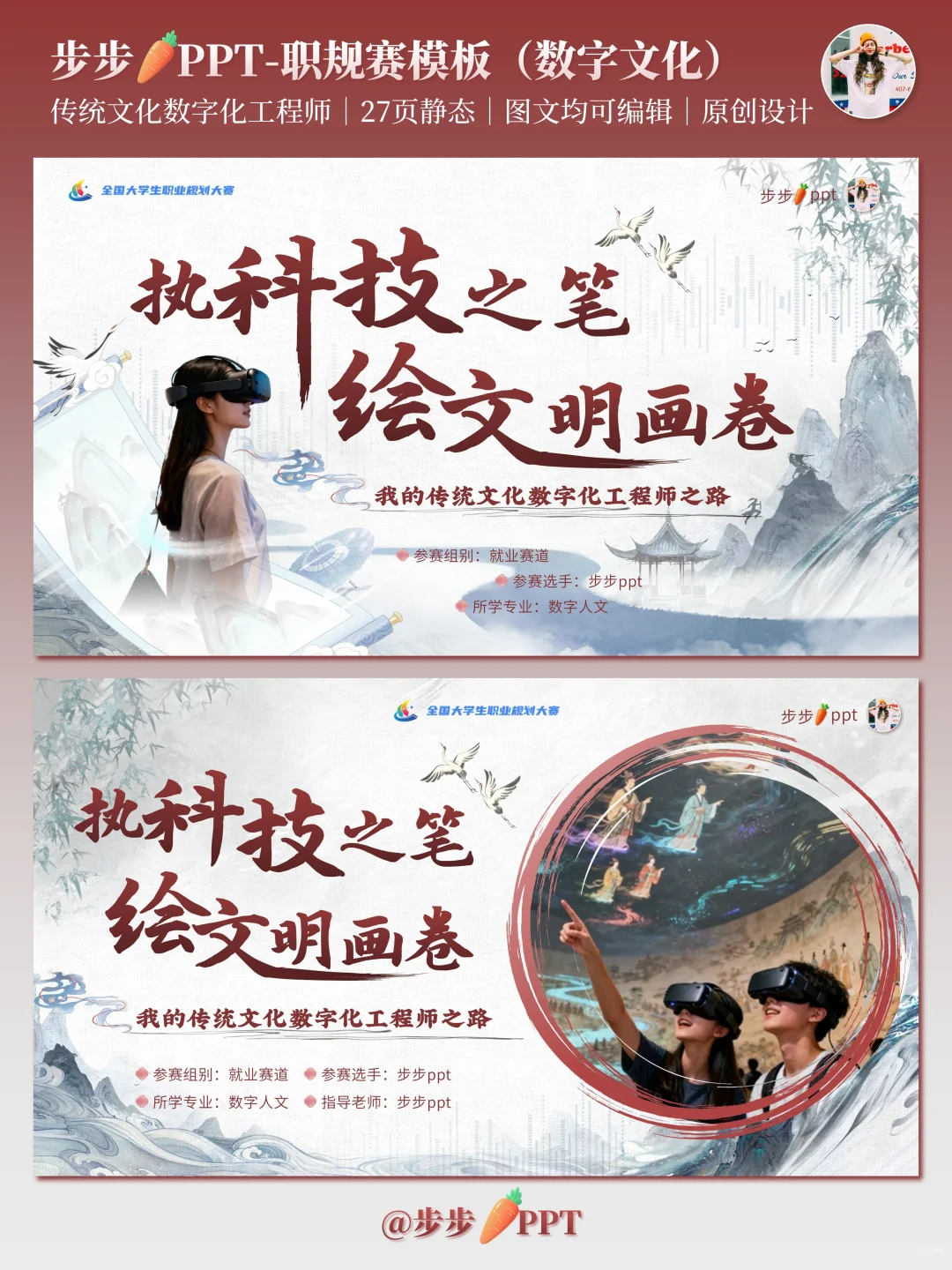 职规 | 传统文化需要数字重构师