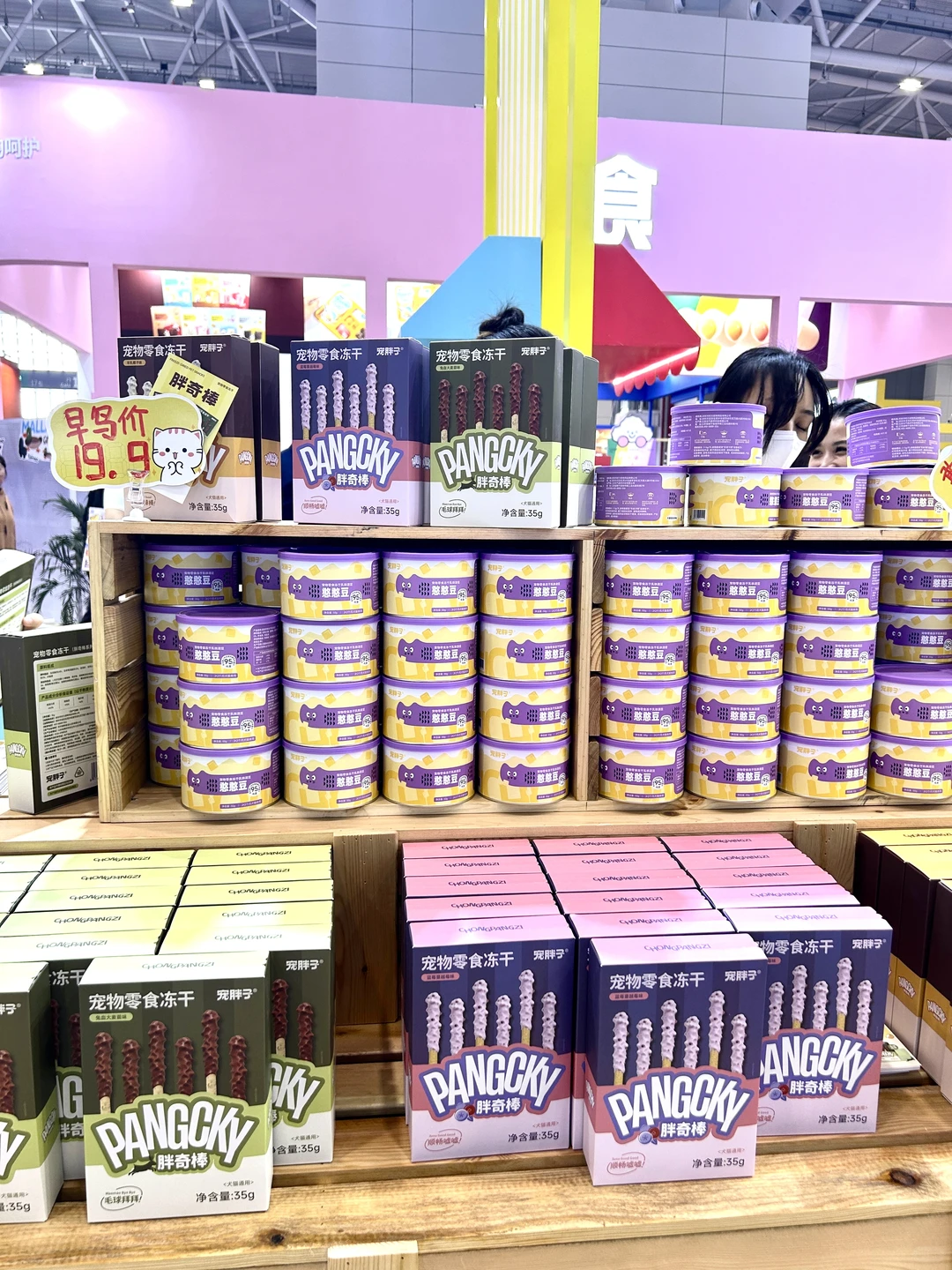 云逛店｜11张live图?带你沉浸式逛宠胖子