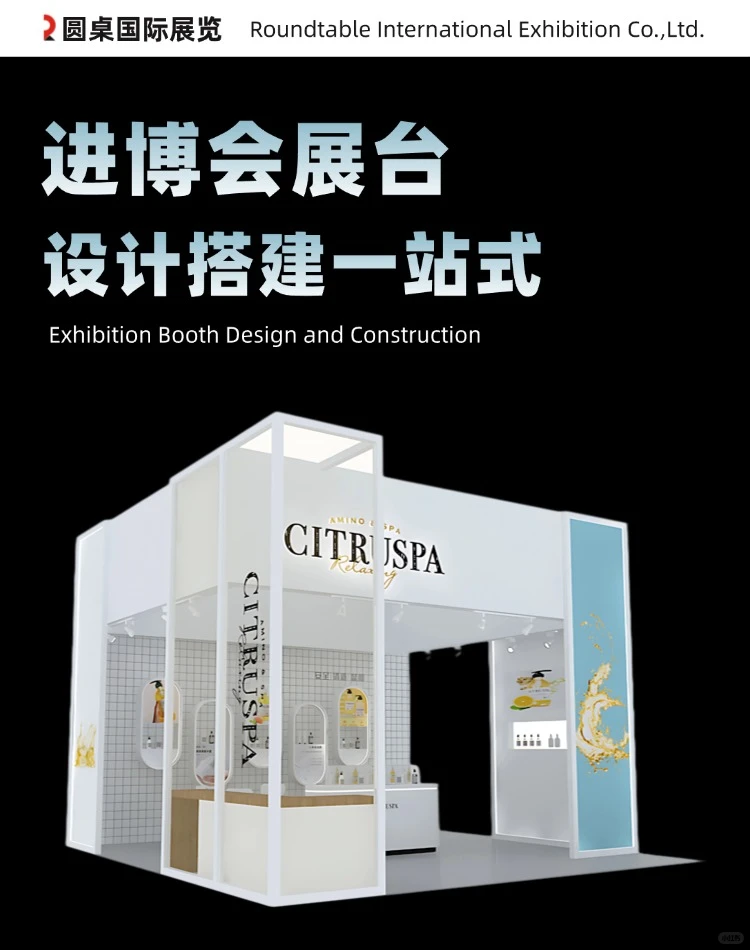 上海进博会设计搭建✨日系洗护清新小展台