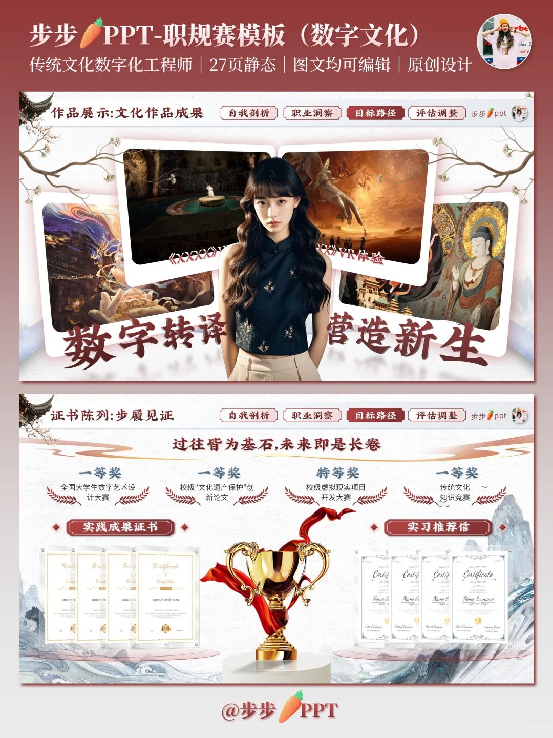 职规 | 传统文化需要数字重构师