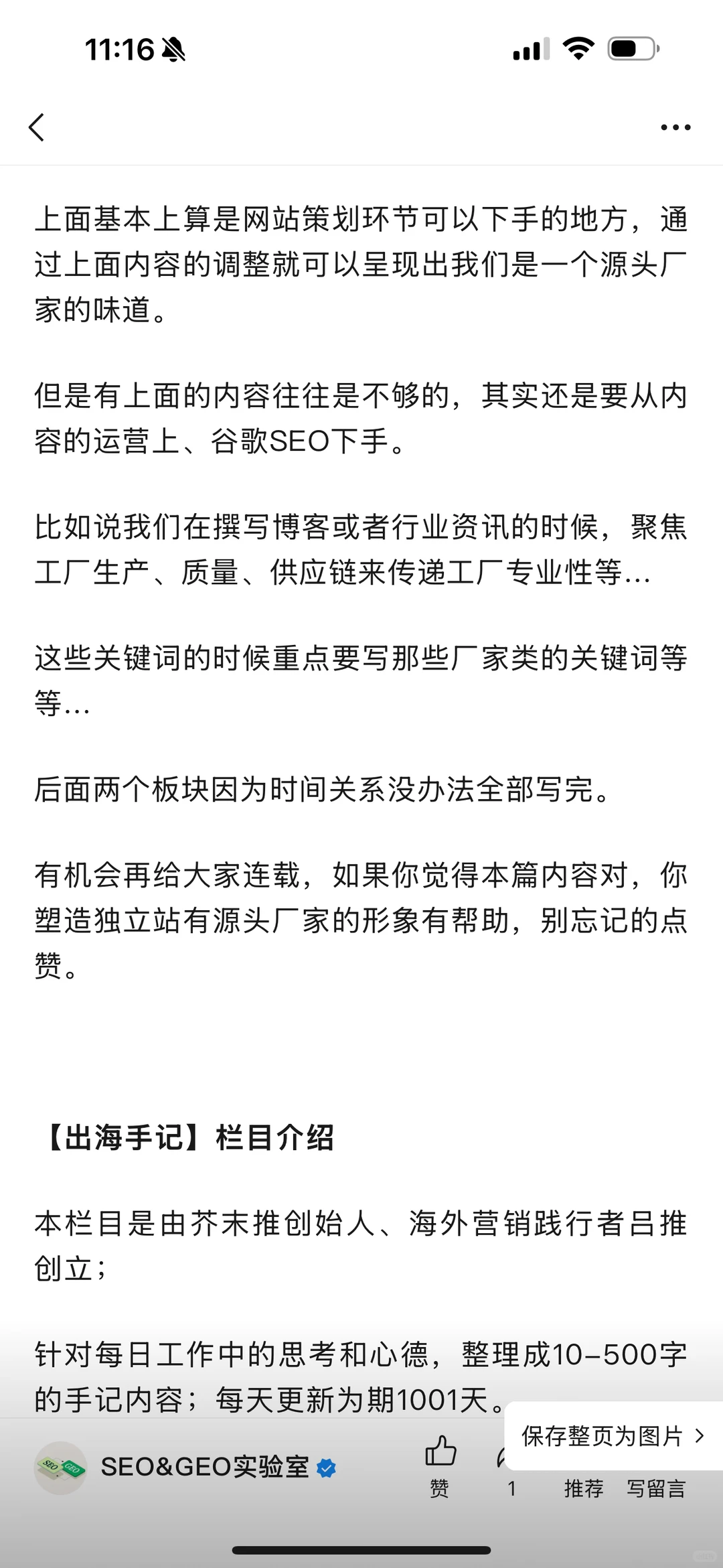 外贸独立站，怎么体现自己是源头厂家？