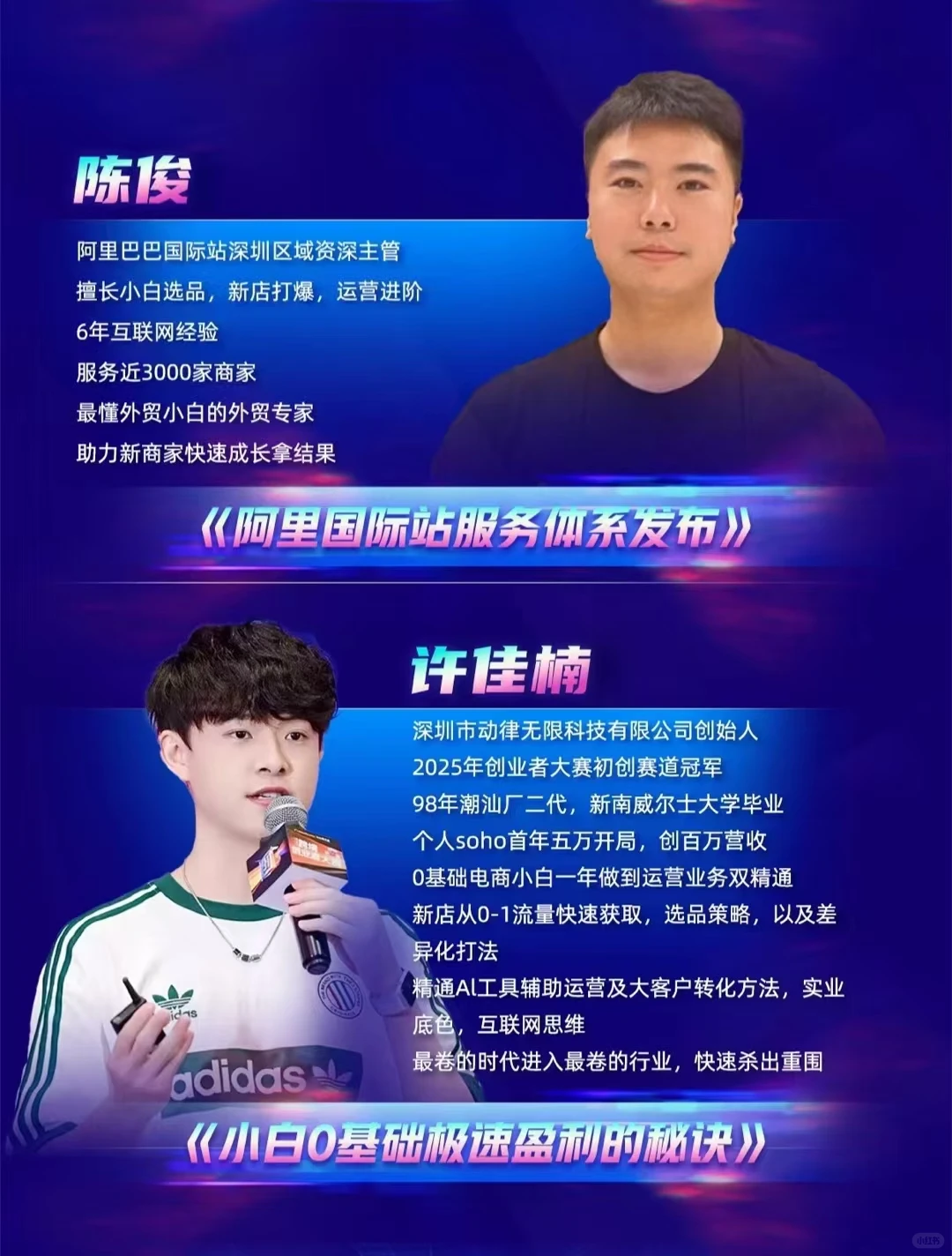 12.11深圳外贸交流会