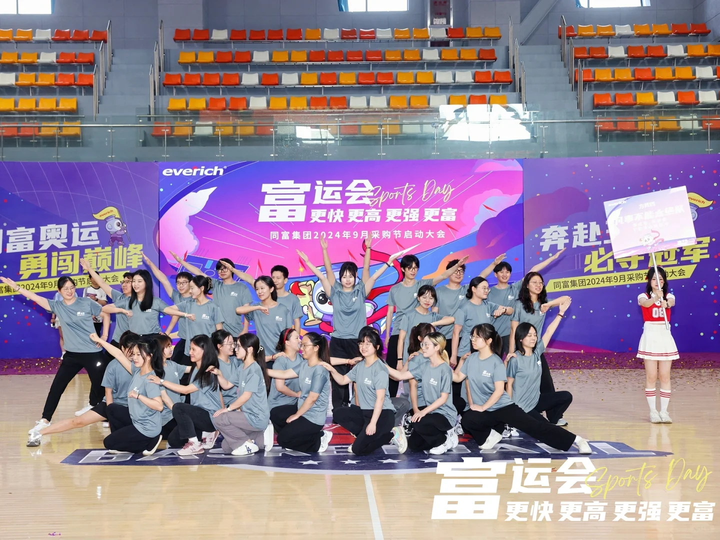 同富奥运会来啦，掀起9月采购节第一波浪潮！