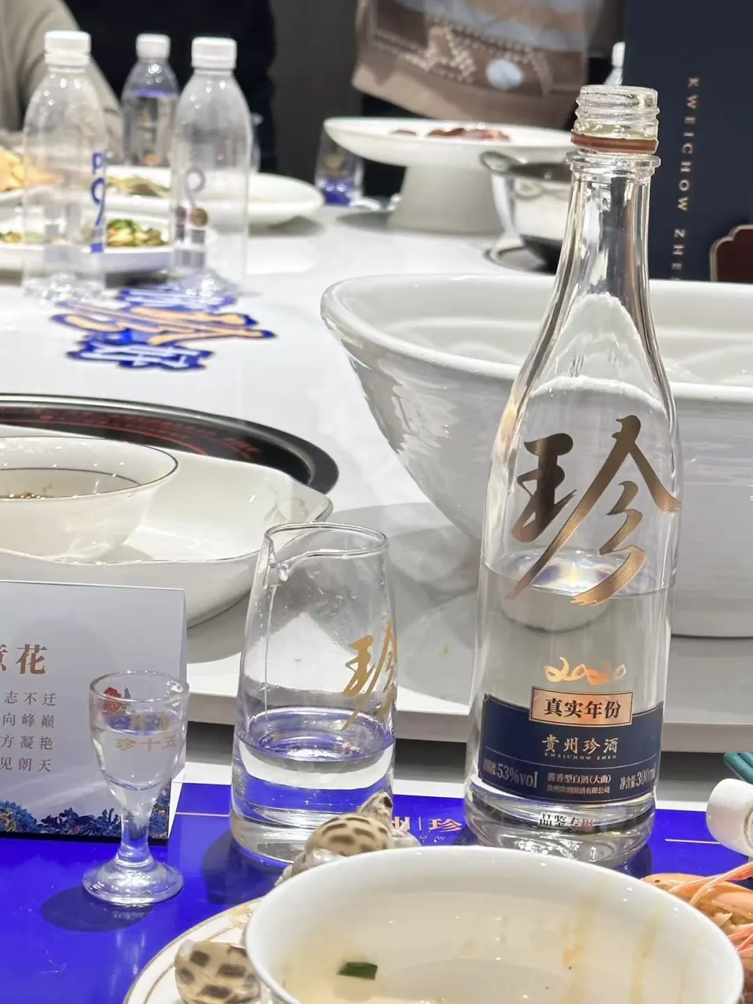 真实年份，贵州珍酒