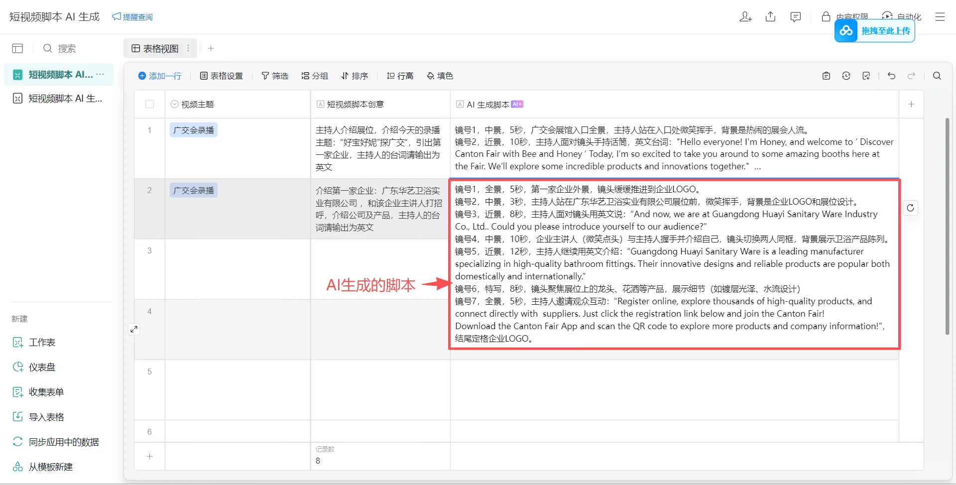 熬秃到躺平|拯救期末周和广交会的AI神器