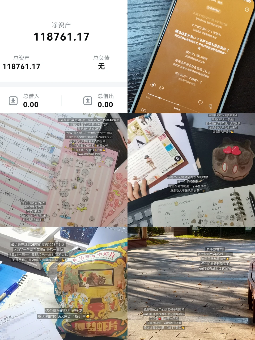 已存11w|一些努力变好的证明?