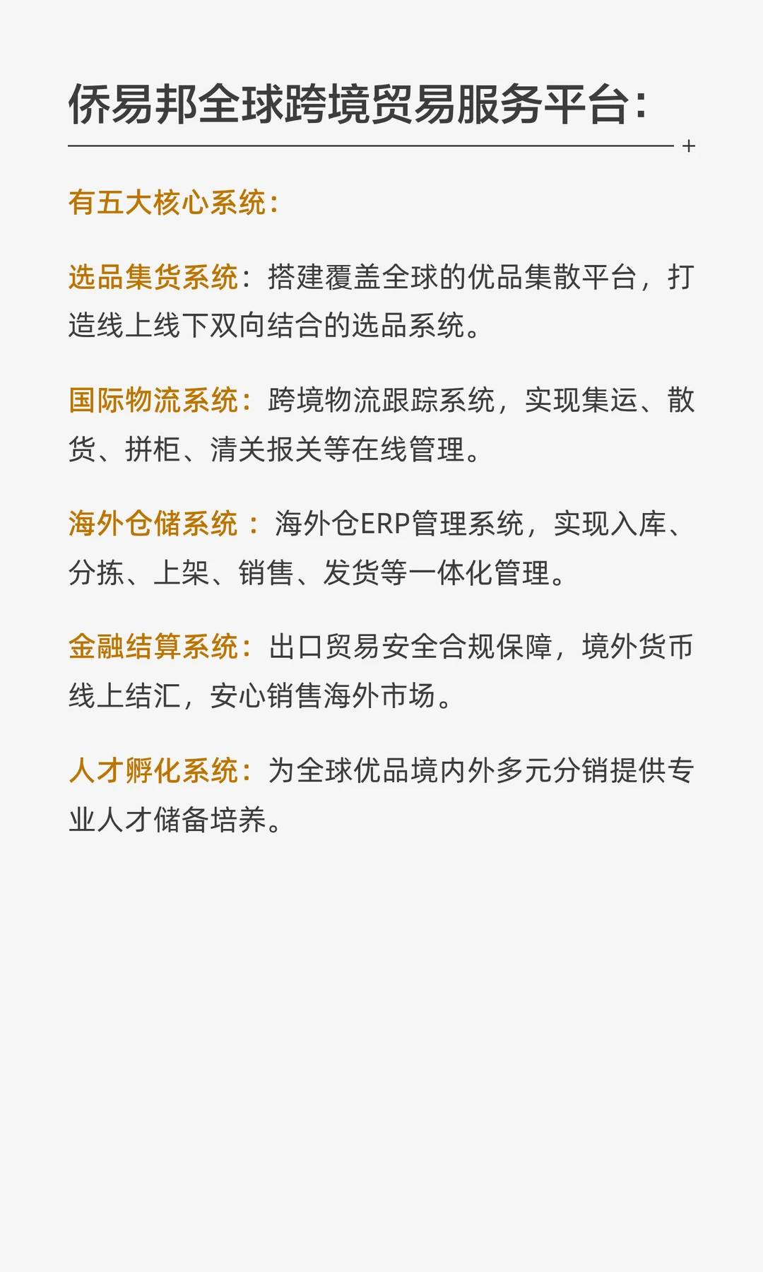 跨境贸易综合服务平台？到底是做什么的？