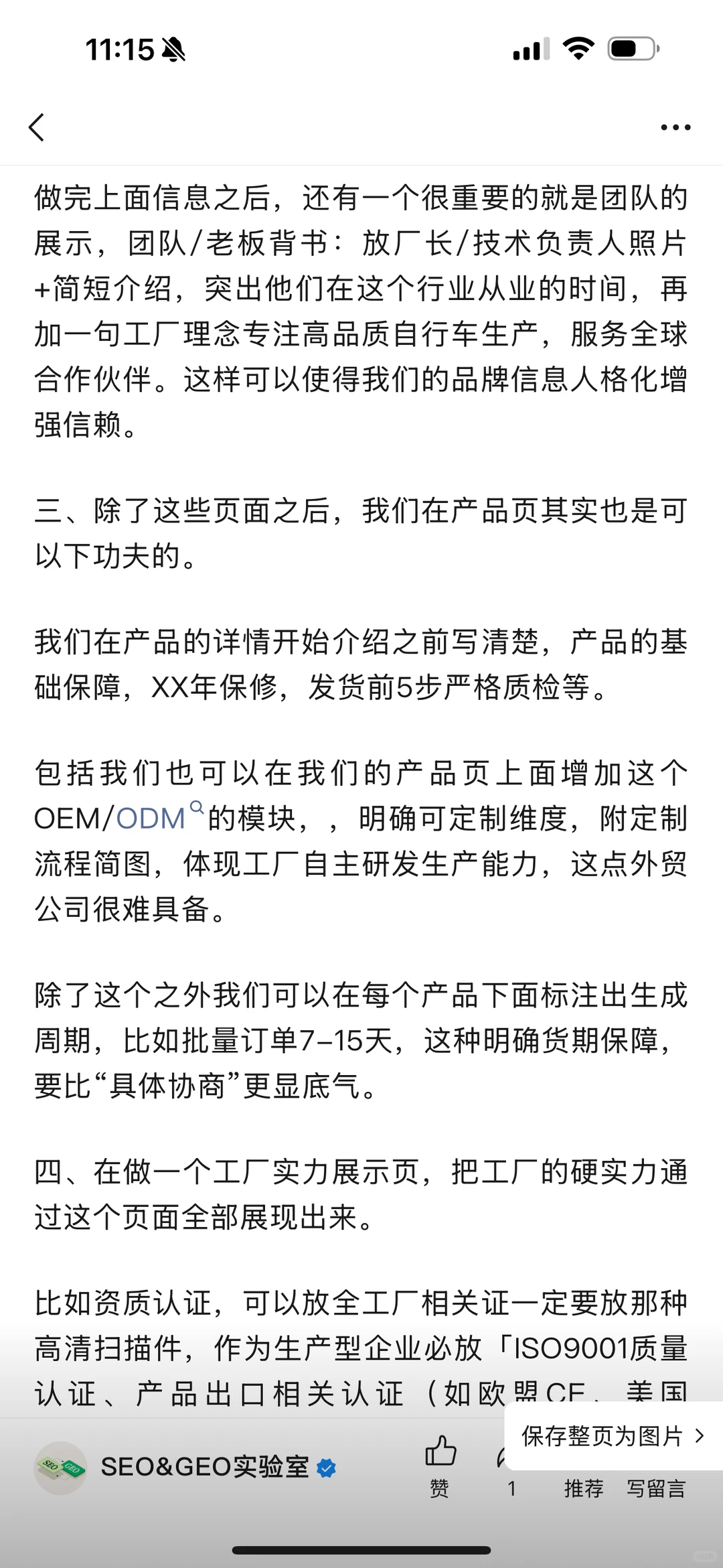 外贸独立站，怎么体现自己是源头厂家？