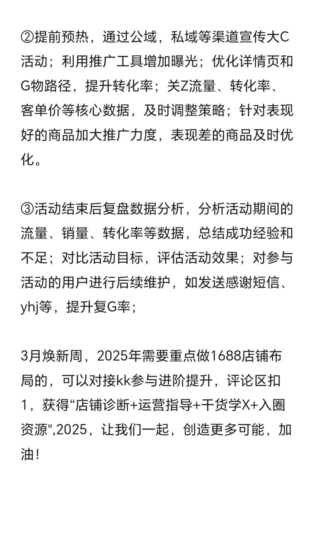 3月1688拿货节爆发秘籍‼️‼️‼️