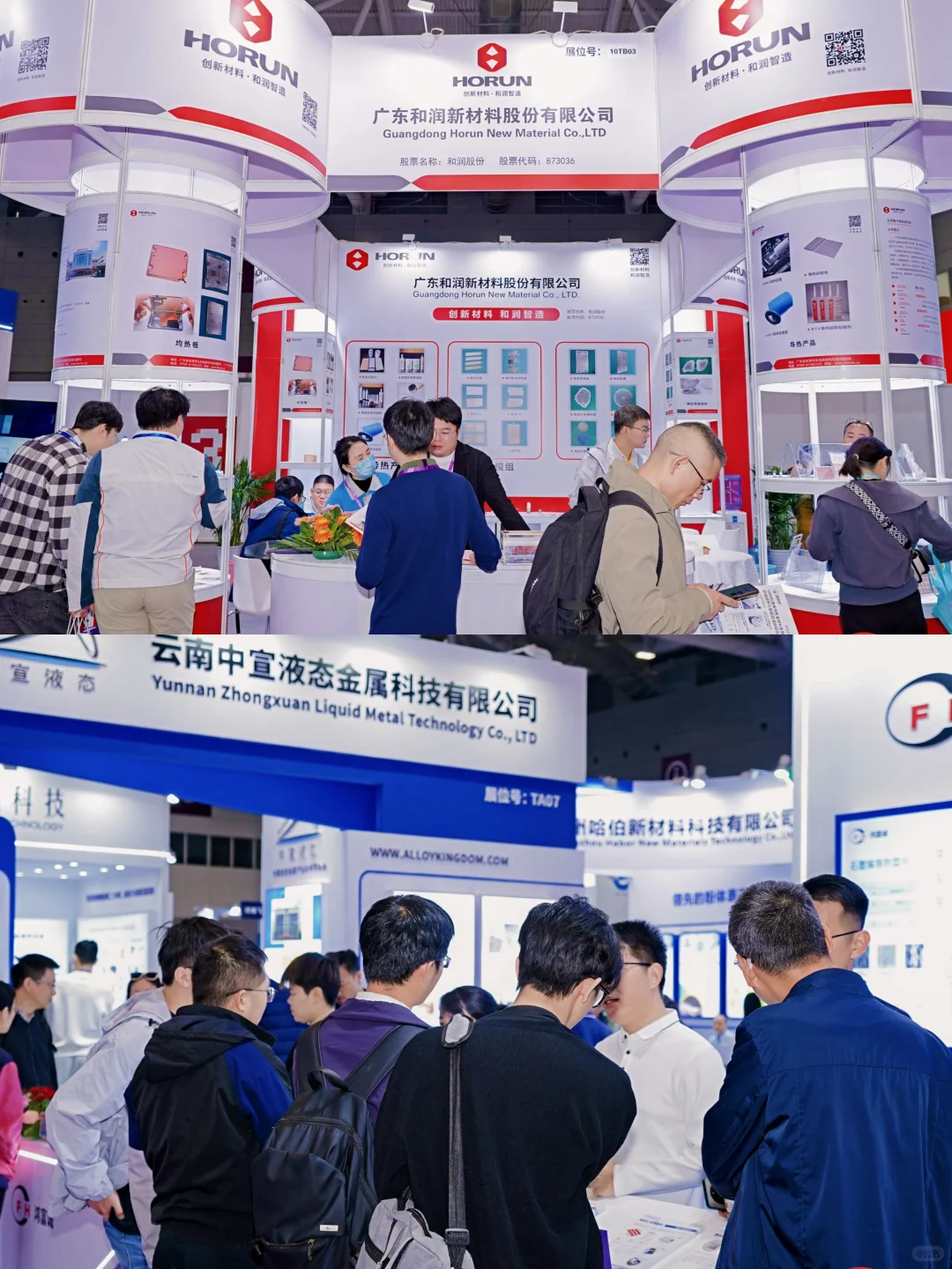 ?第六届热管理产业大会圆满落幕！