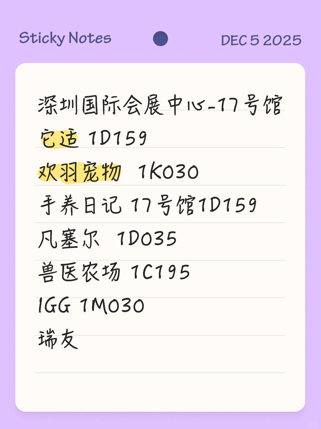 深圳亚宠会鹦鹉摊位整理