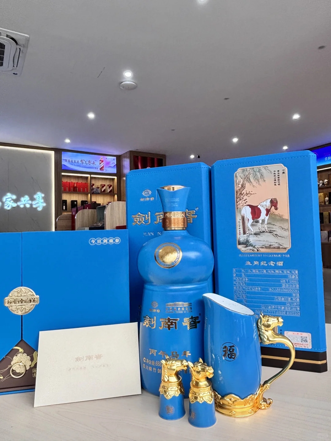 今年剑南春的马也是整上足银的马头了?