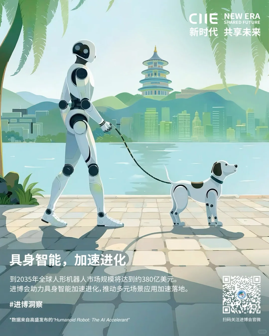 未来的路 有“它”陪你走