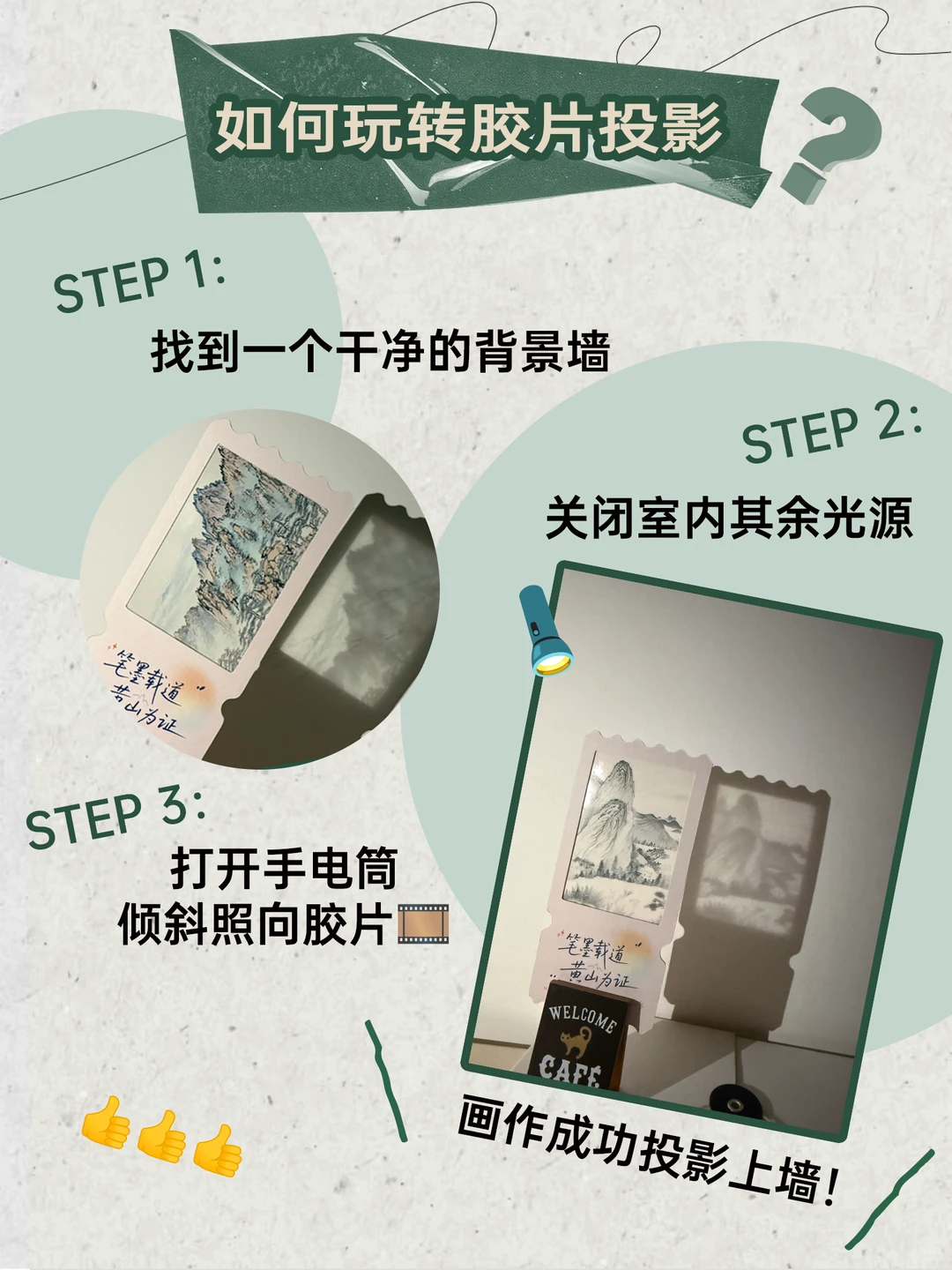 碰画不止?惊喜不停✴送限定反转胶片?