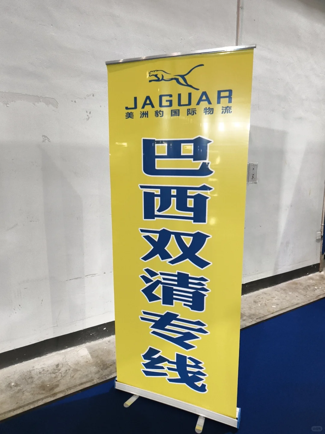 中国（浙江）跨境电商进出口交易会