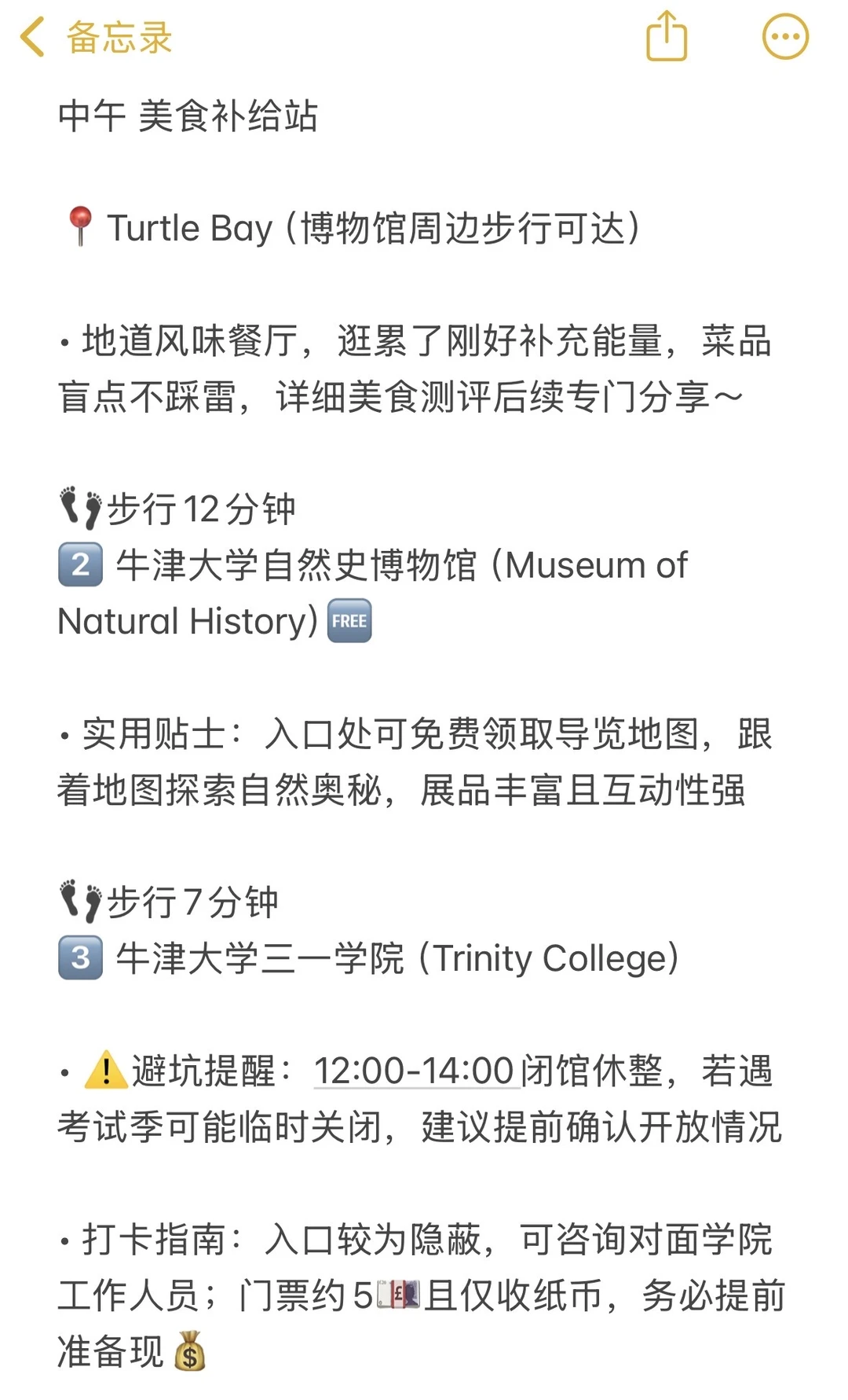 ??牛津一日游全攻略