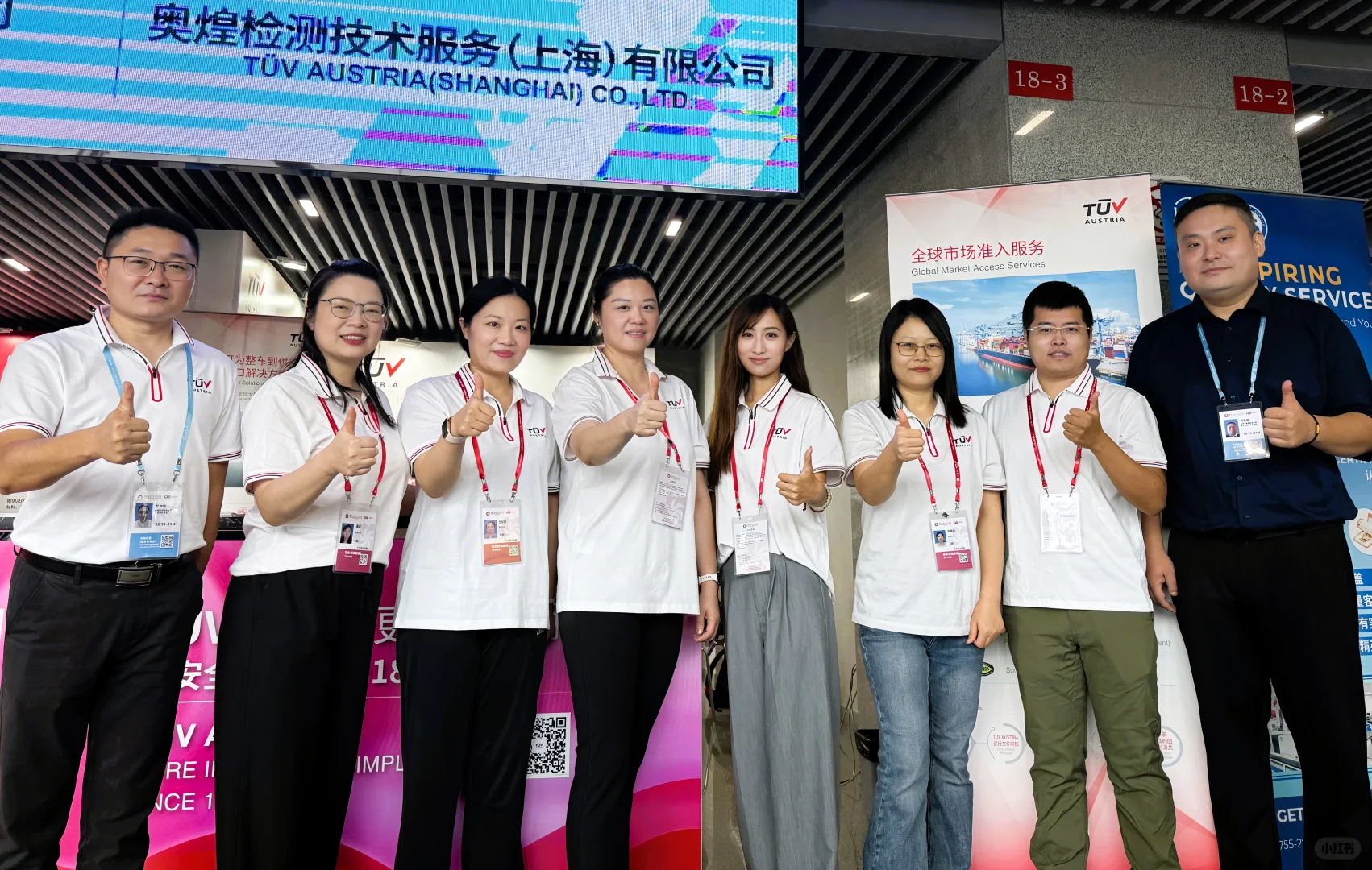 TÜV奥地利亮相第138届广交会