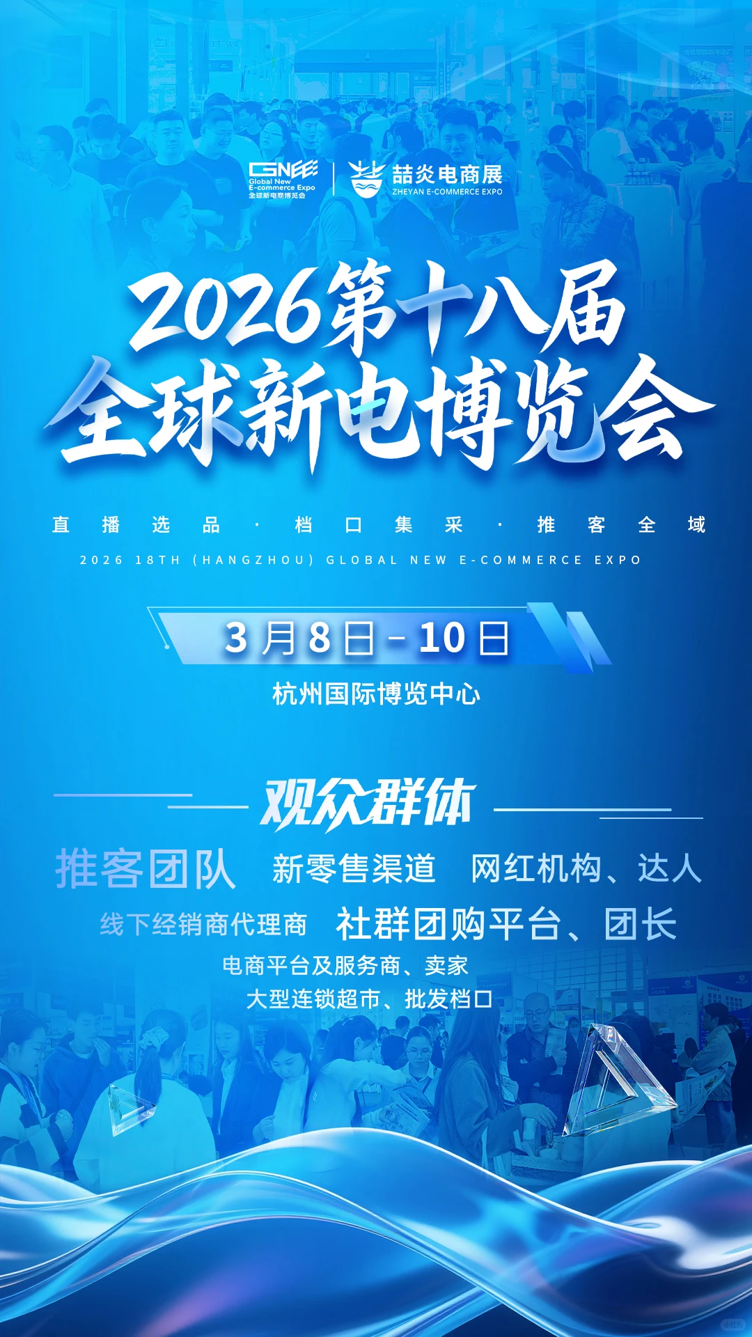 开年第一展！全渠道都在等的选品盛会来了！
