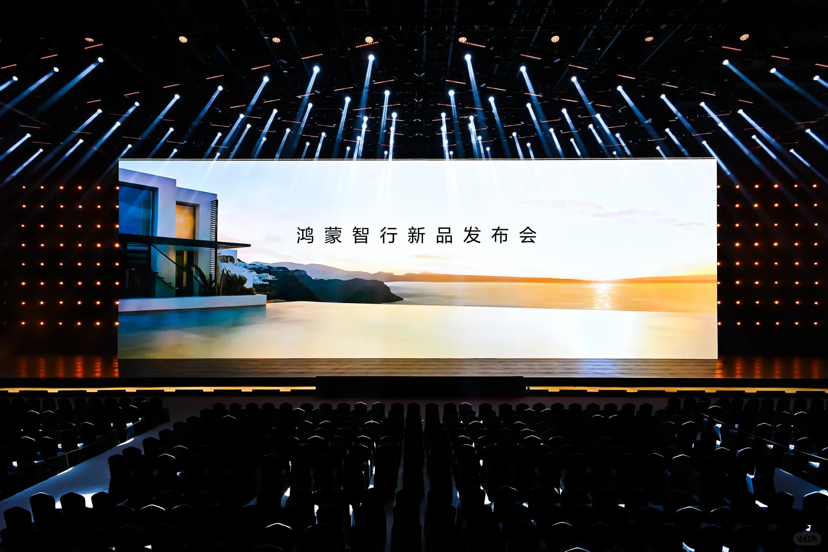 鸿蒙智行新品发布会