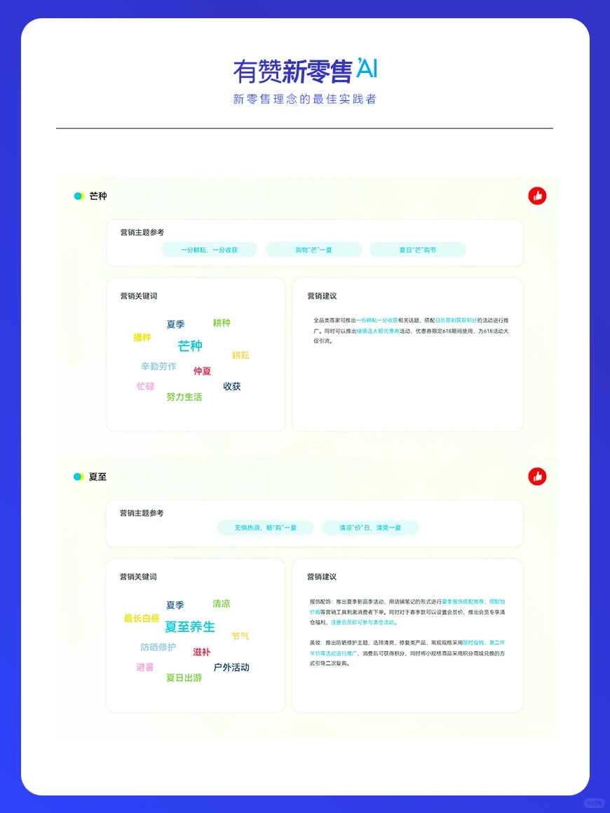 营销活动规划｜?6月营销日历来咯