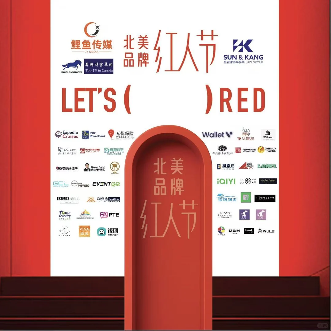 ?多伦多「红人 × 品牌」年度盛会来了！