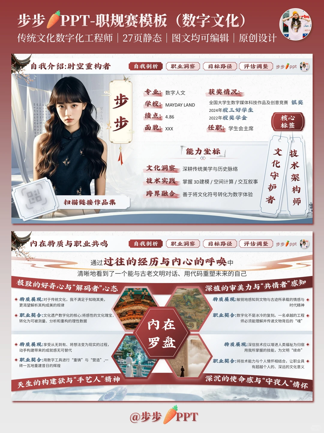 职规 | 传统文化需要数字重构师