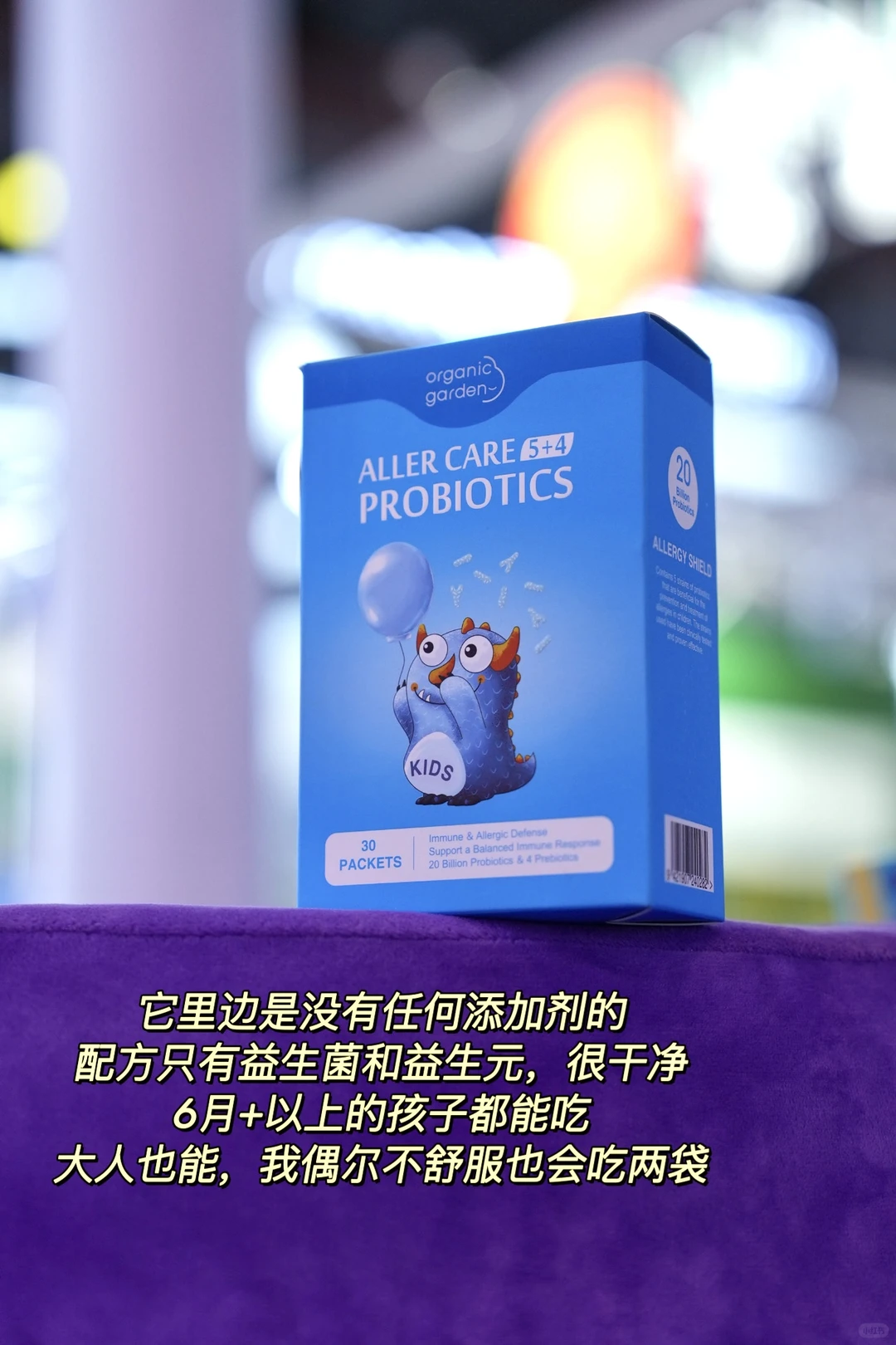 逛进博会看到我家孩子吃的敏宝益生菌啦！