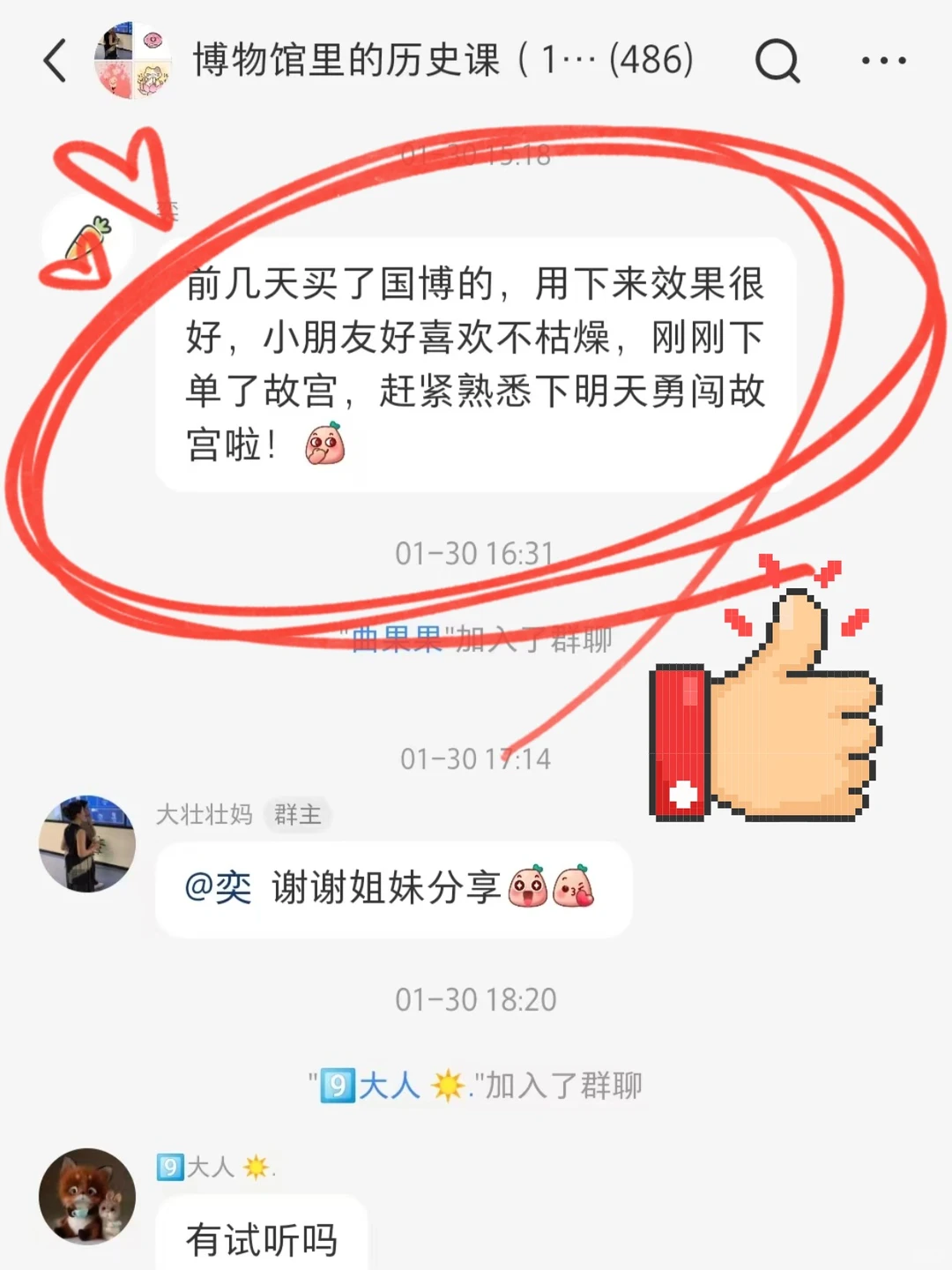 后悔没早点发现?带娃逛军博的神器❗