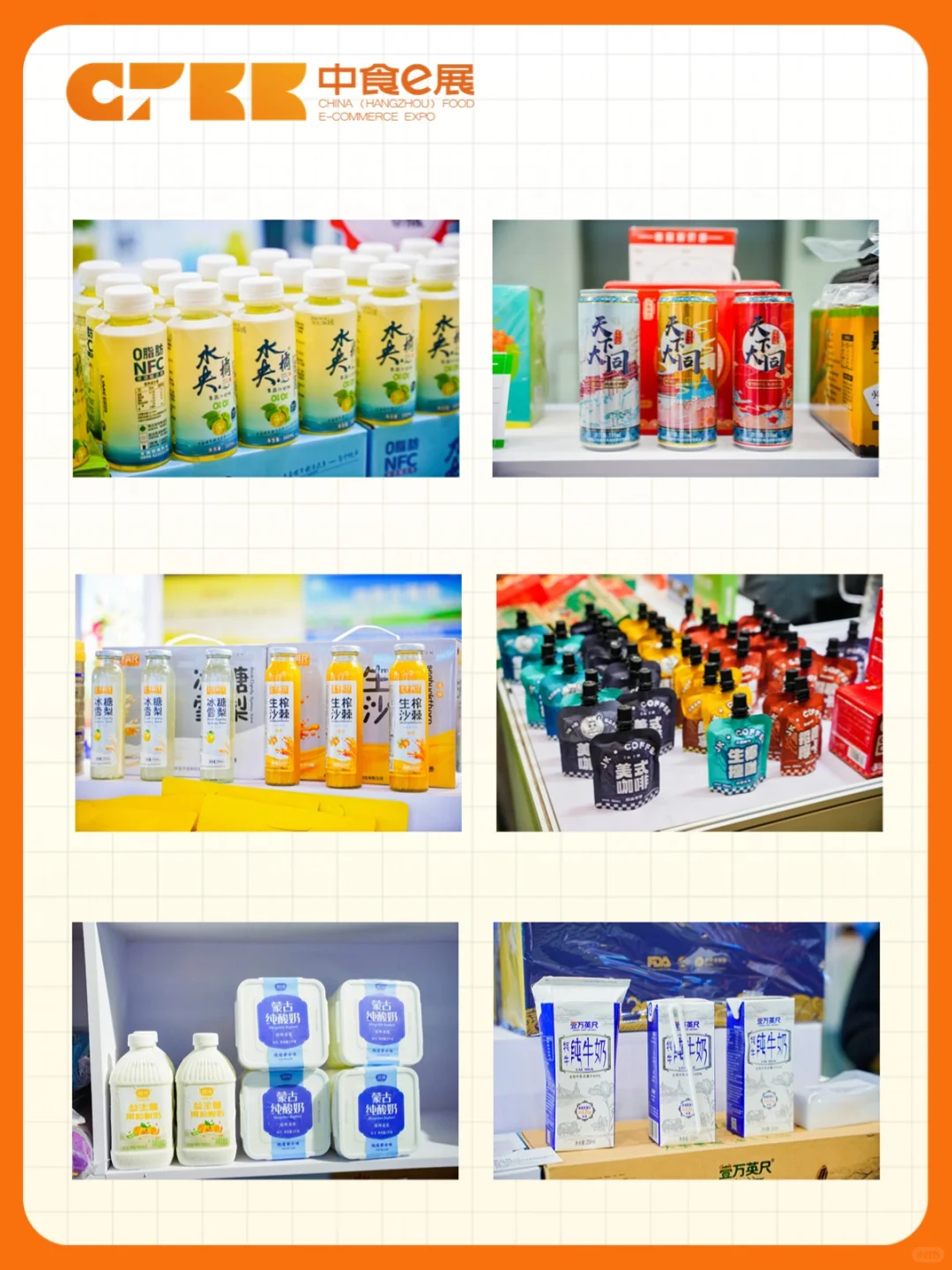 ?饮料控必冲！解锁饮品新潮流～