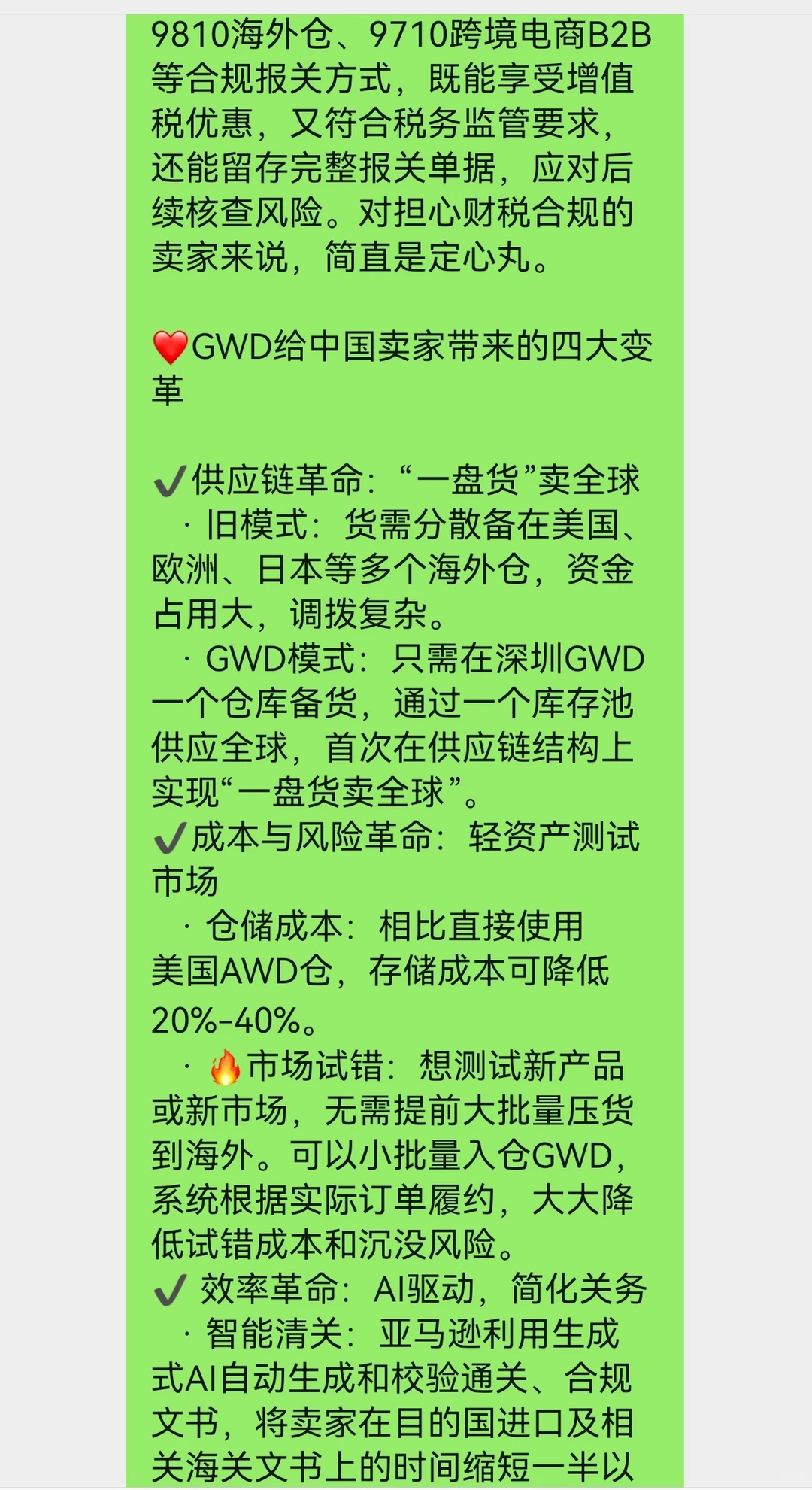 2026年跨境电商亚马逊必看如何节省成本百万